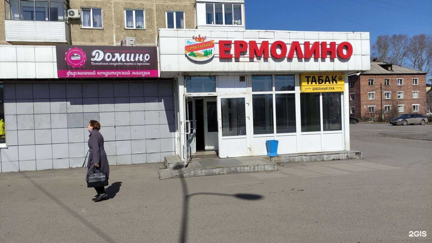 Отзывы на компанию Домино-кондитер в Новокузнецке c фото