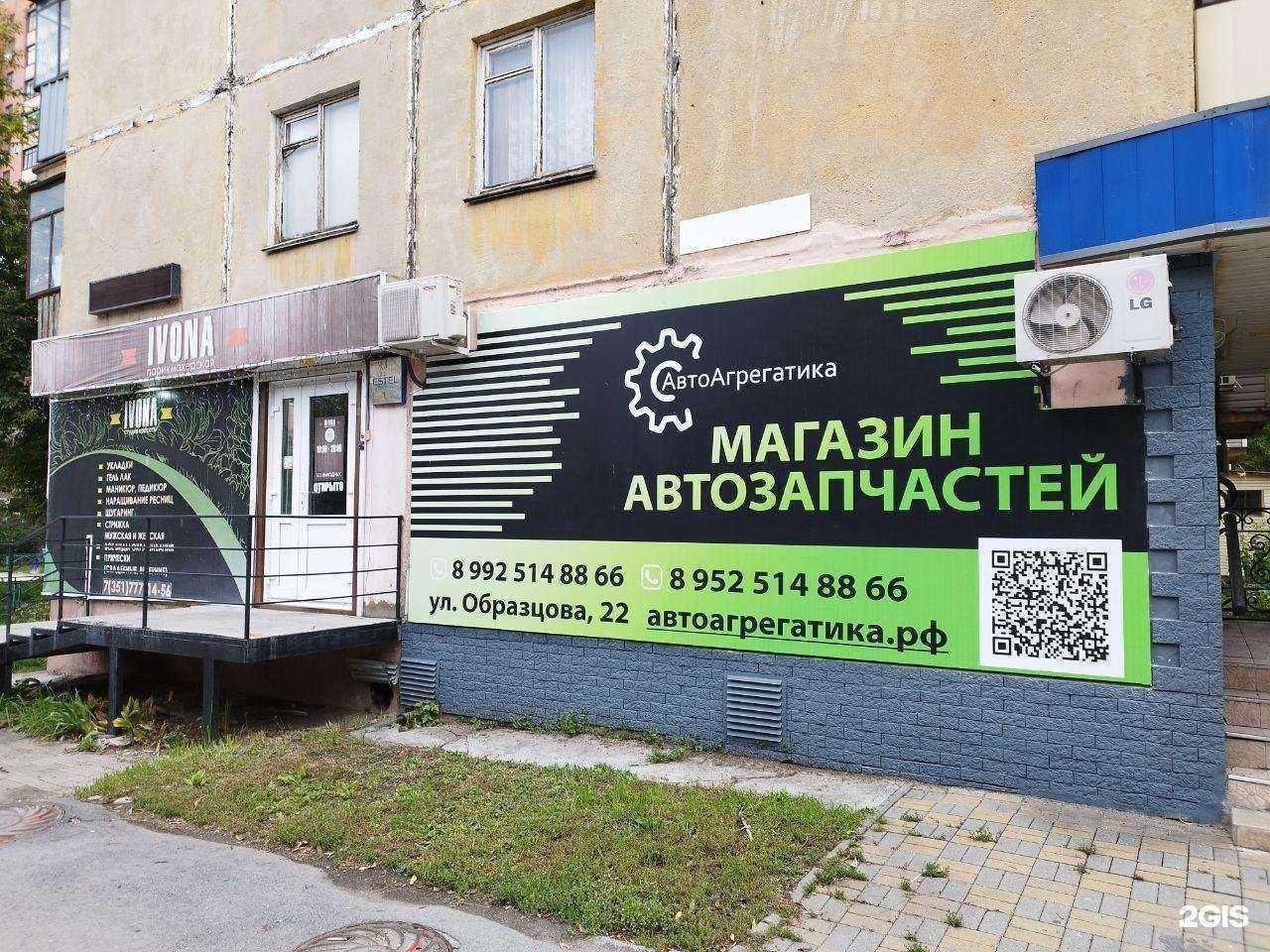 Отзывы на компанию АвтоАгрегатика в г. Челябинск c фото