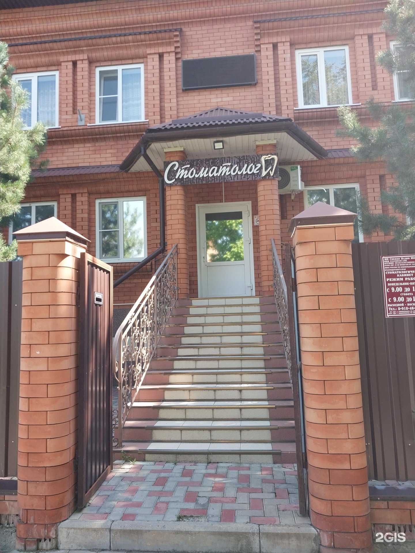 Отзывы на компанию Стоматологический кабинет в Новокубанске c фото