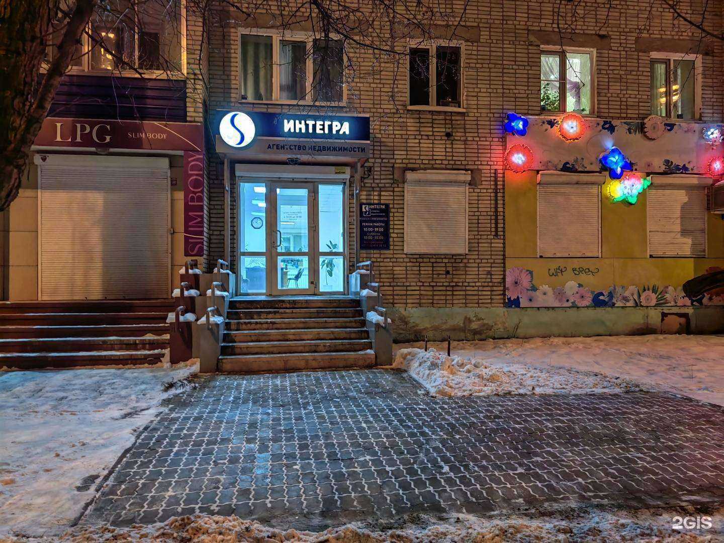 Отзывы на компанию Интегра в Комсомольске-на-Амуре c фото