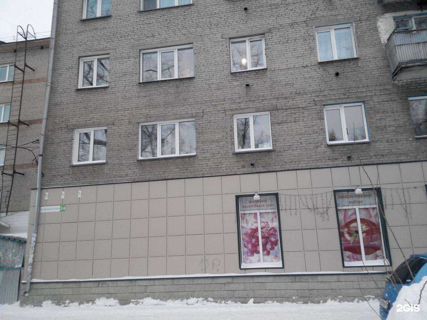 Отзывы на компанию Аптека плюс в Новосибирске c фото - фотография 2 из 2