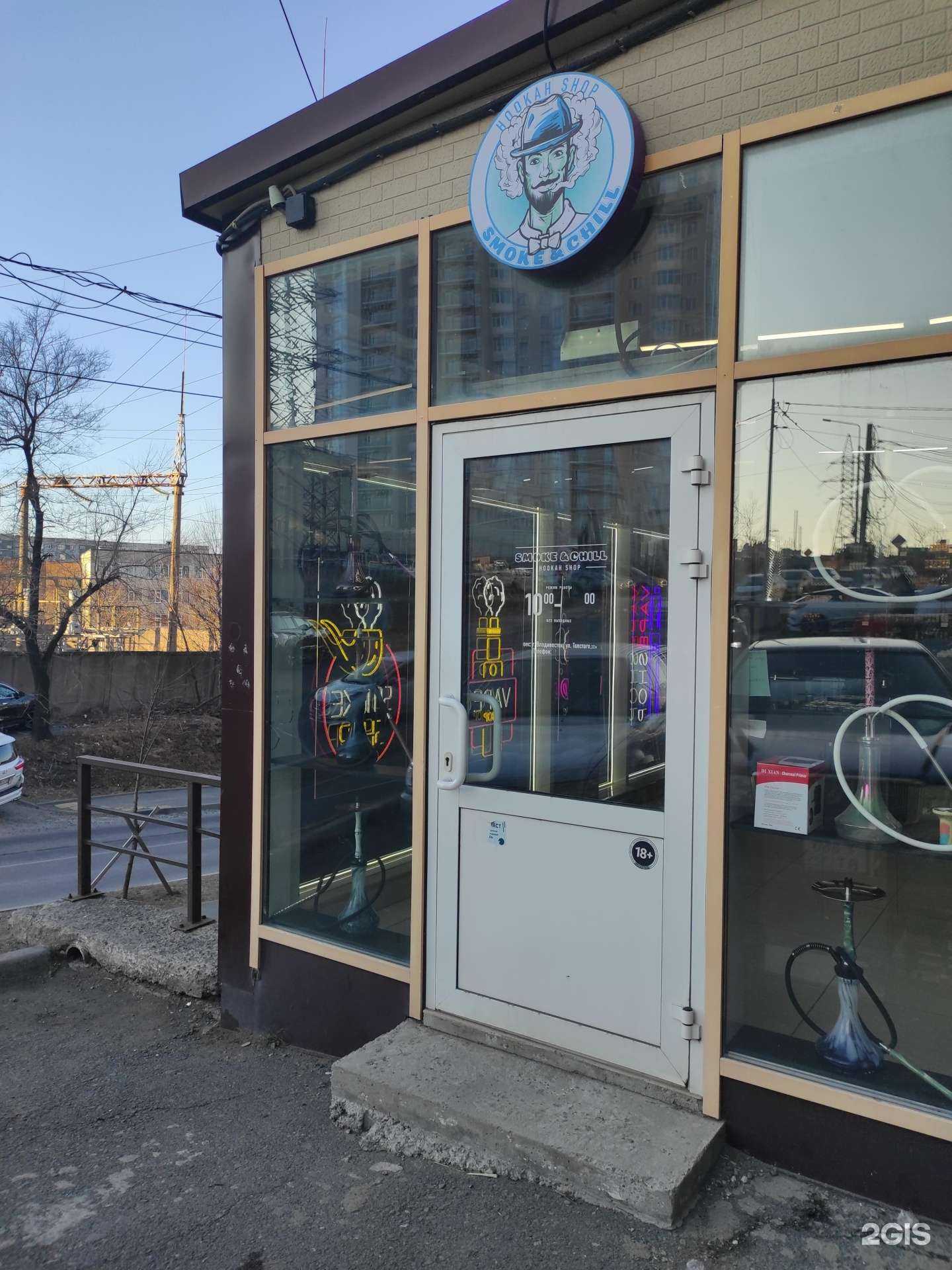 Отзывы на компанию S.&Chill в г. Владивосток c фото