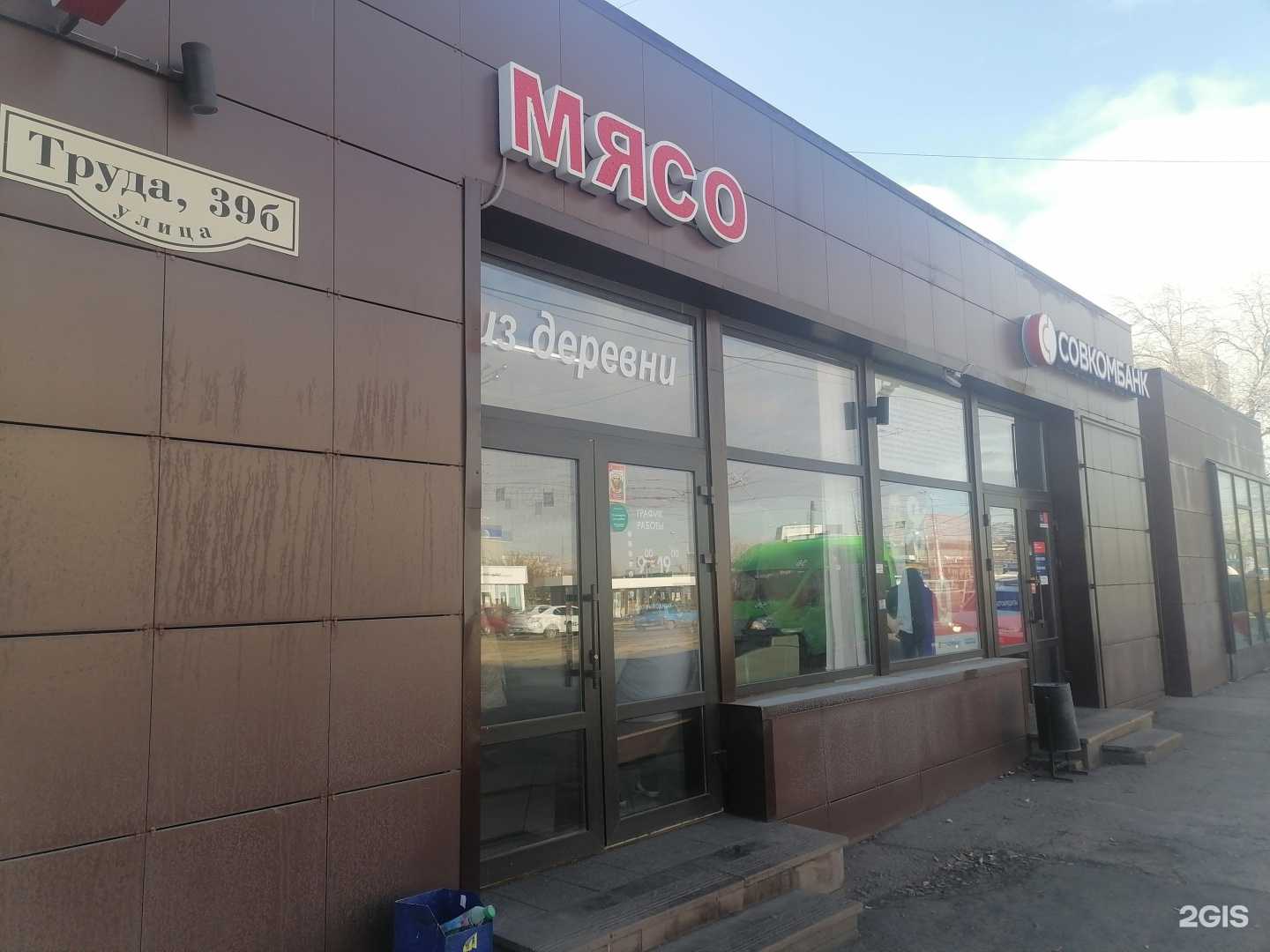 Отзывы на компанию Совкомбанк в г. Магнитогорск c фото