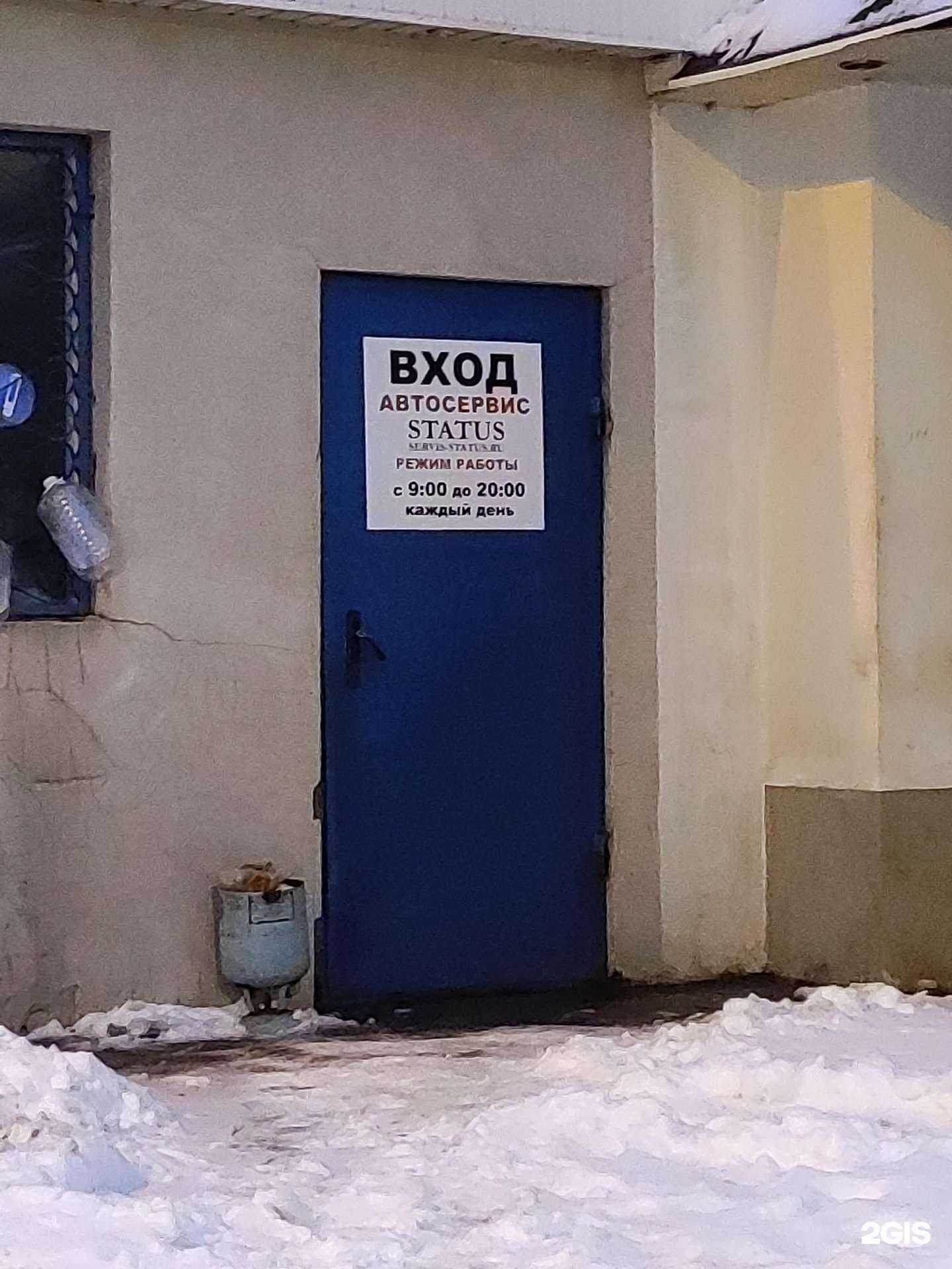 Отзывы на компанию Status в г. Самара c фото