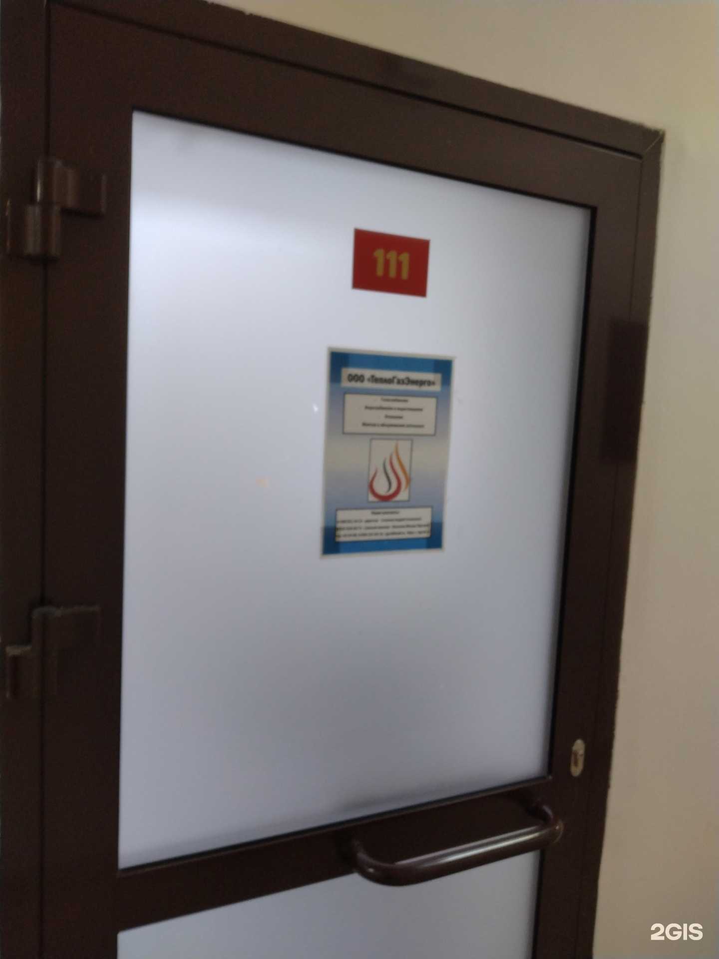 Отзывы на компанию ТеплоГазЭнерго в Ижевске c фото