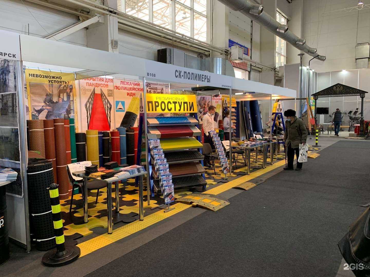 Отзывы на компанию СК-Полимеры в г. Красноярск c фото