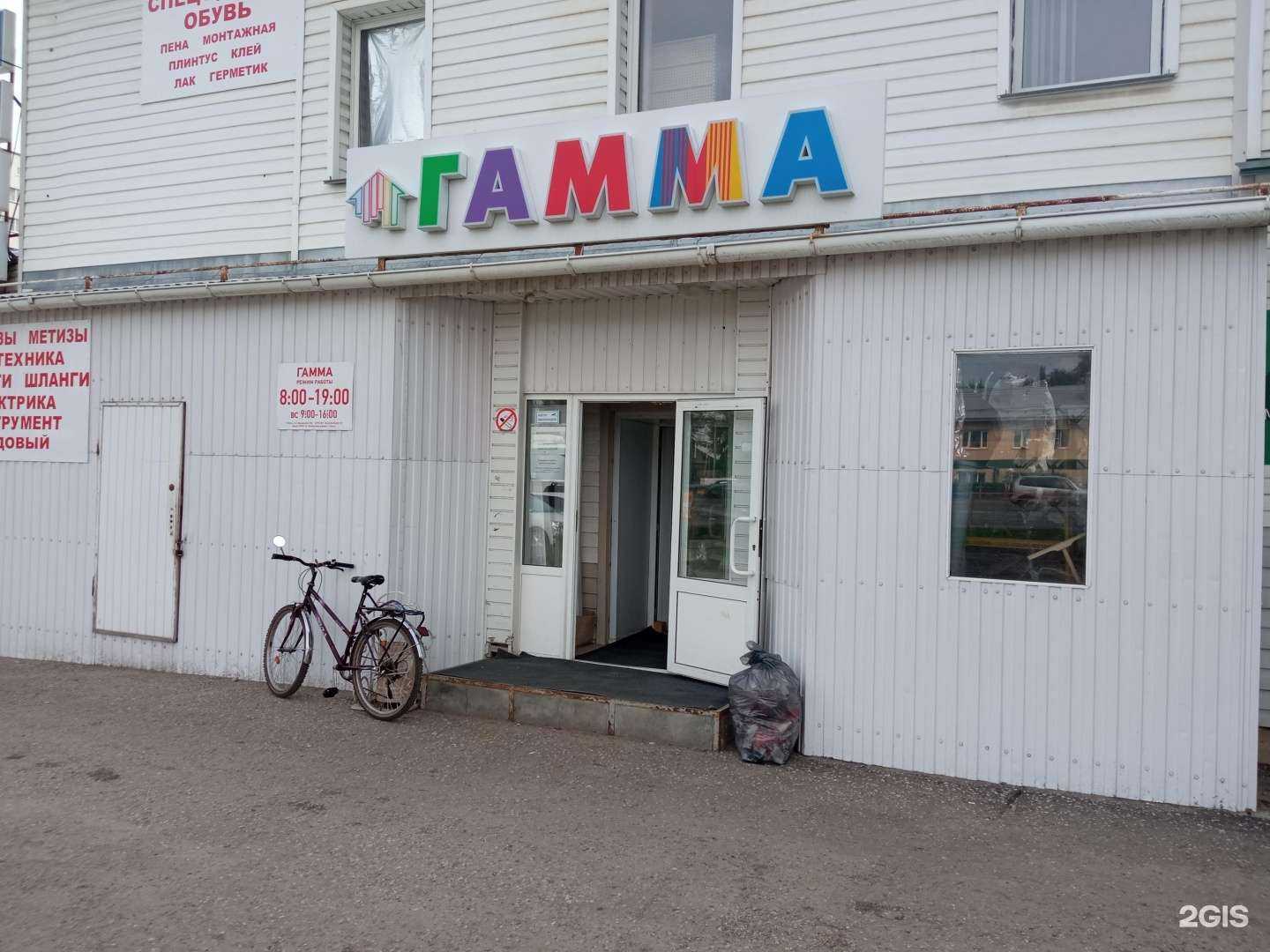 Отзывы на компанию Гамма в г. Пенза c фото