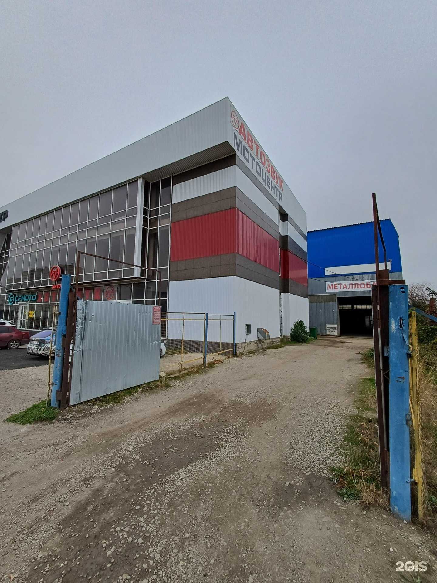 Отзывы на компанию Металлобаза в Краснодаре c фото