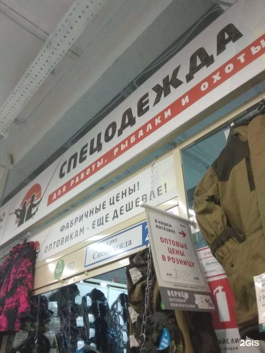 Отзывы на компанию Магазин спецодежды в Иванове c фото
