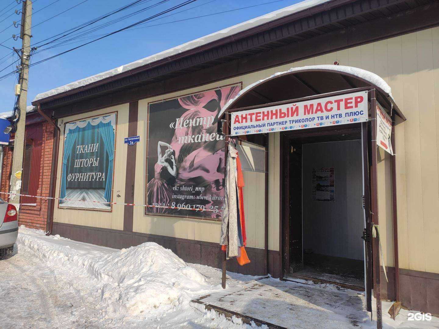 Отзывы на компанию Хоум суши&пицца в Богородске c фото - фотография 2 из 2