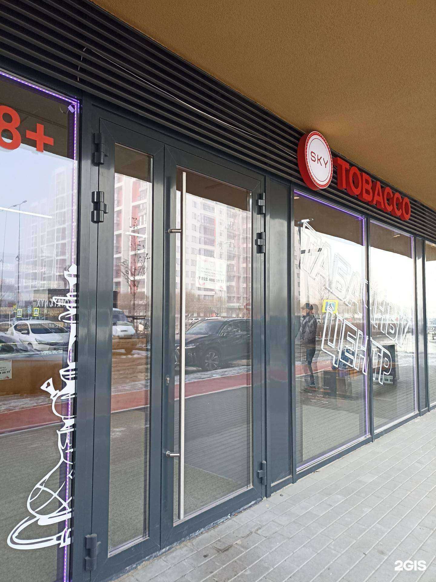 Отзывы на компанию Sky tobacco в Тюмени c фото