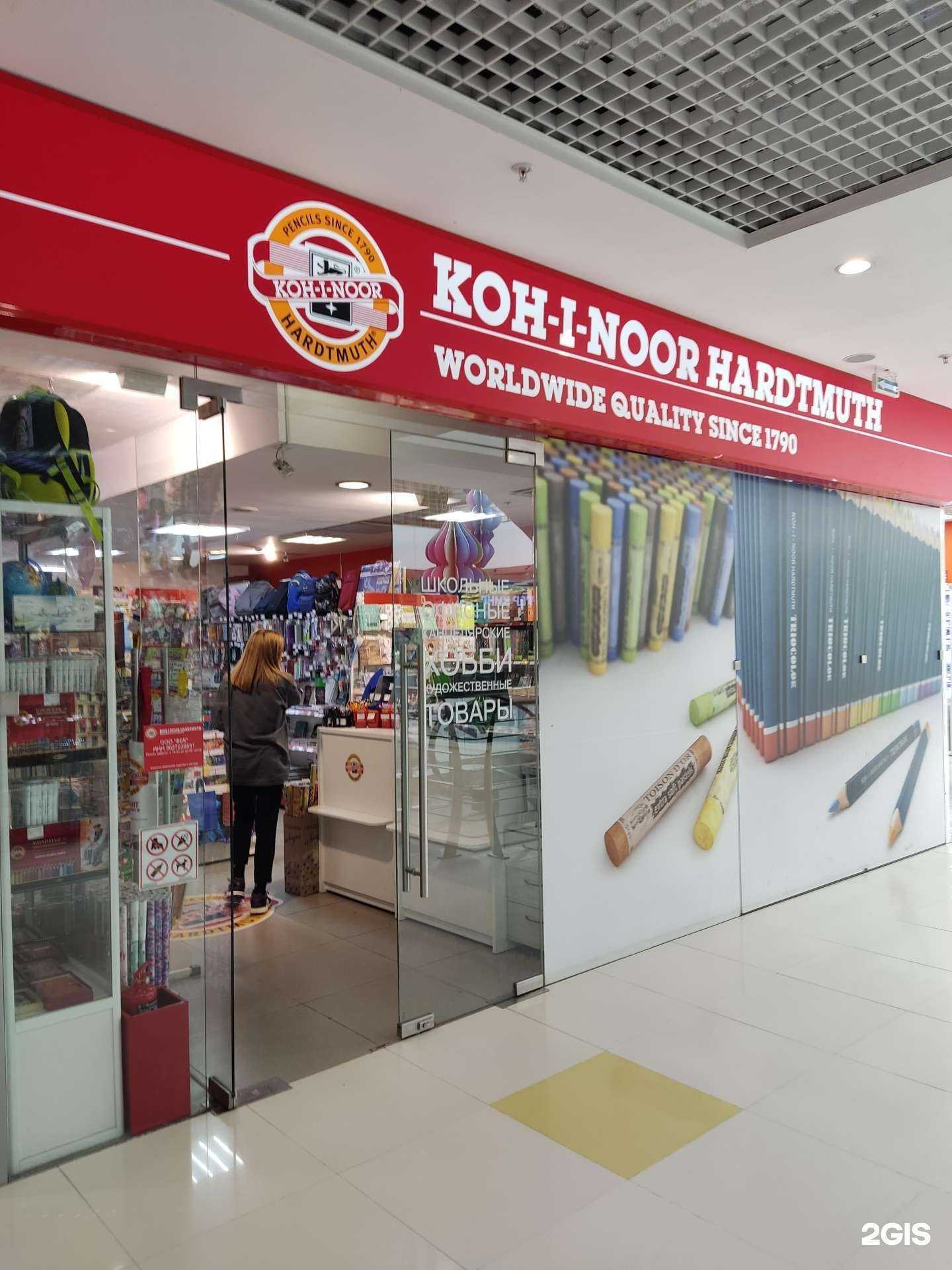 Отзывы на компанию Koh-l-noor-hardtmuth в Люберцах c фото