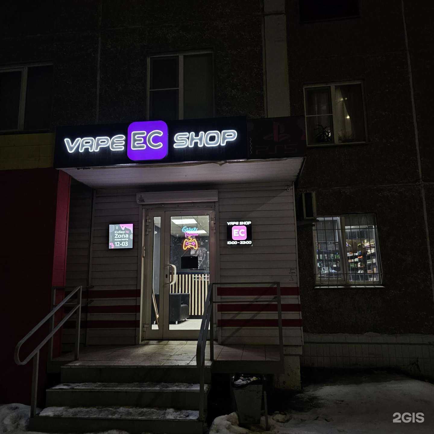 Отзывы на компанию Vape ec shop в г. Челябинск c фото