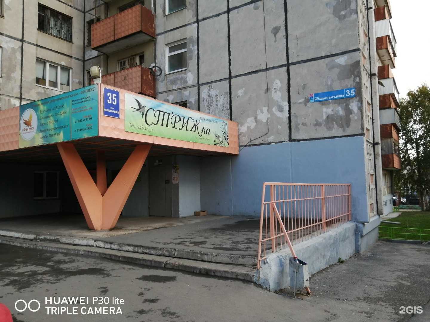 Отзывы на компанию Стрижка в г. Челябинск c фото