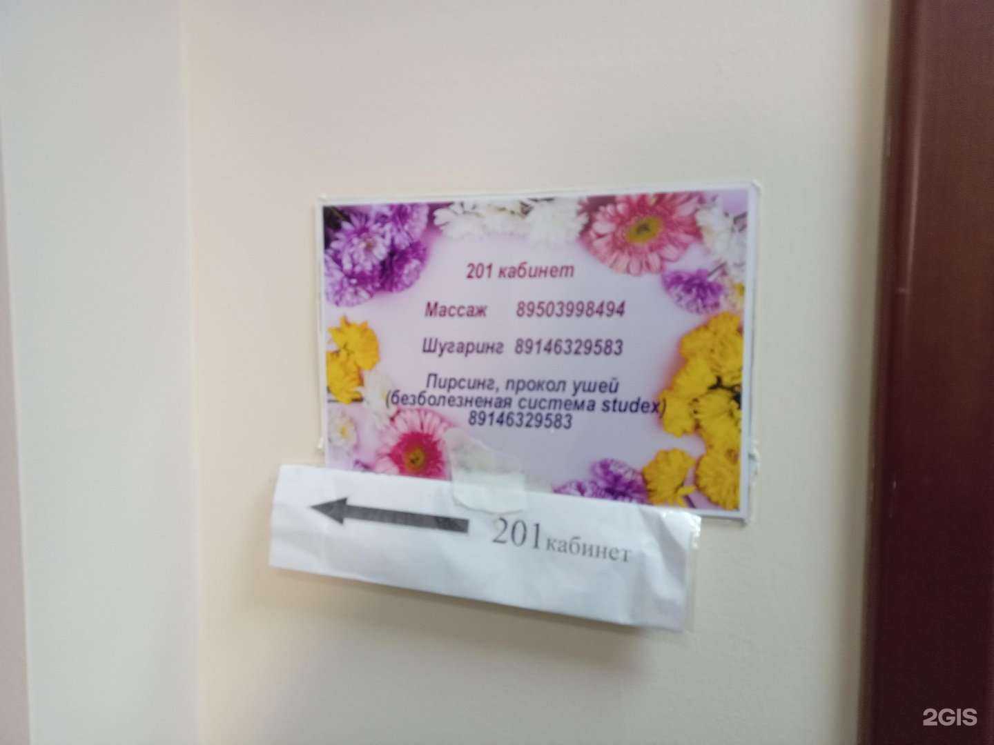 Отзывы на компанию Кабинет шугаринга в г. Улан-Удэ c фото