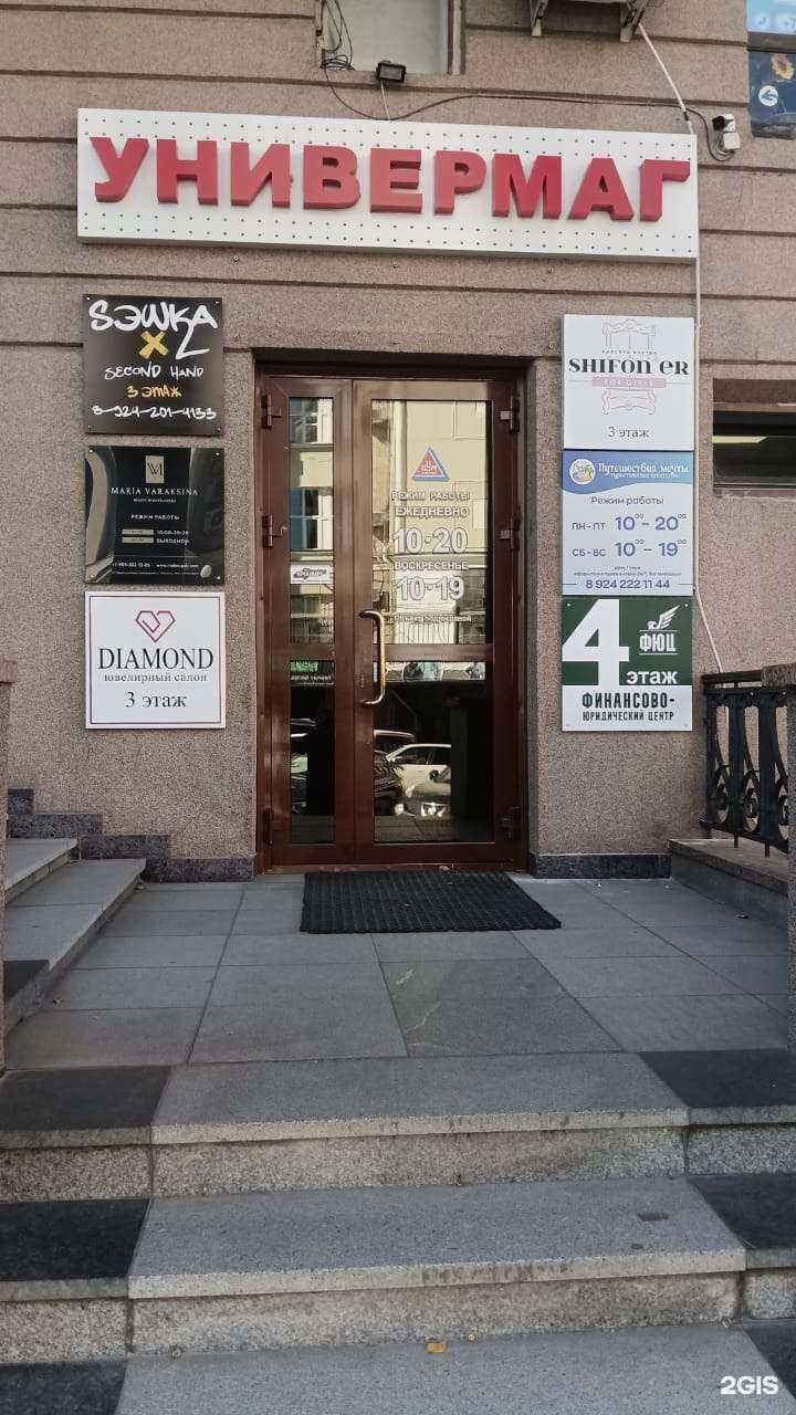 Отзывы на компанию Финансово-юридический центр в Хабаровске c фото