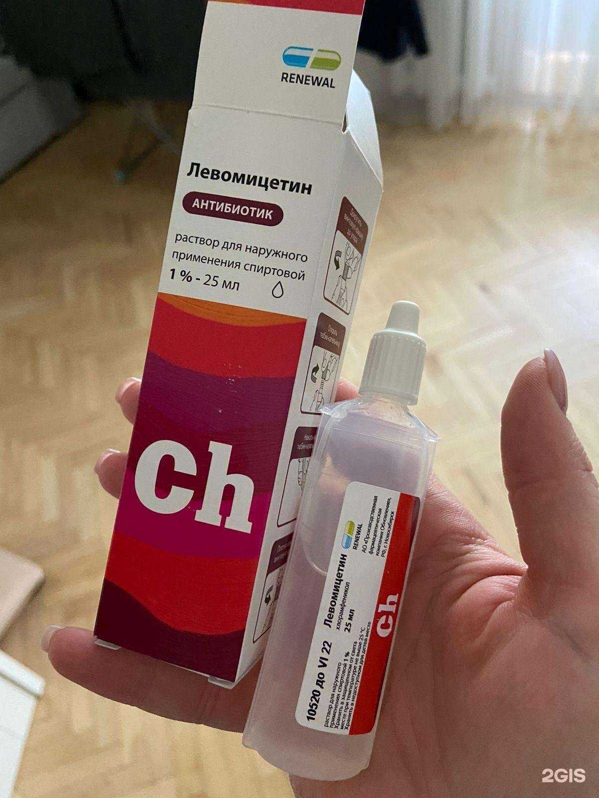 Отзывы на компанию Мир лекарств в Иванове c фото