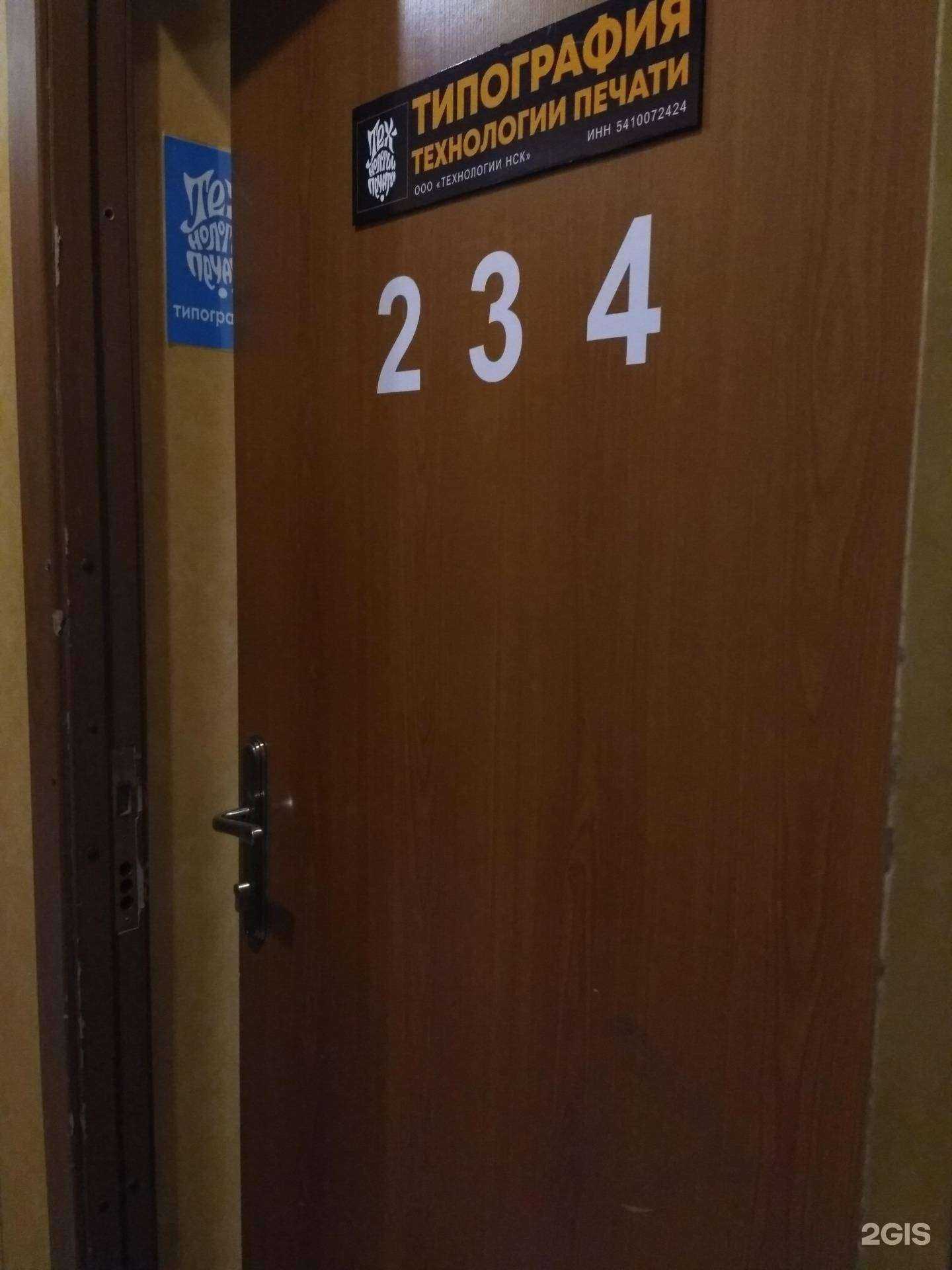 Отзывы на компанию Технологии Нск в г. Новосибирск c фото