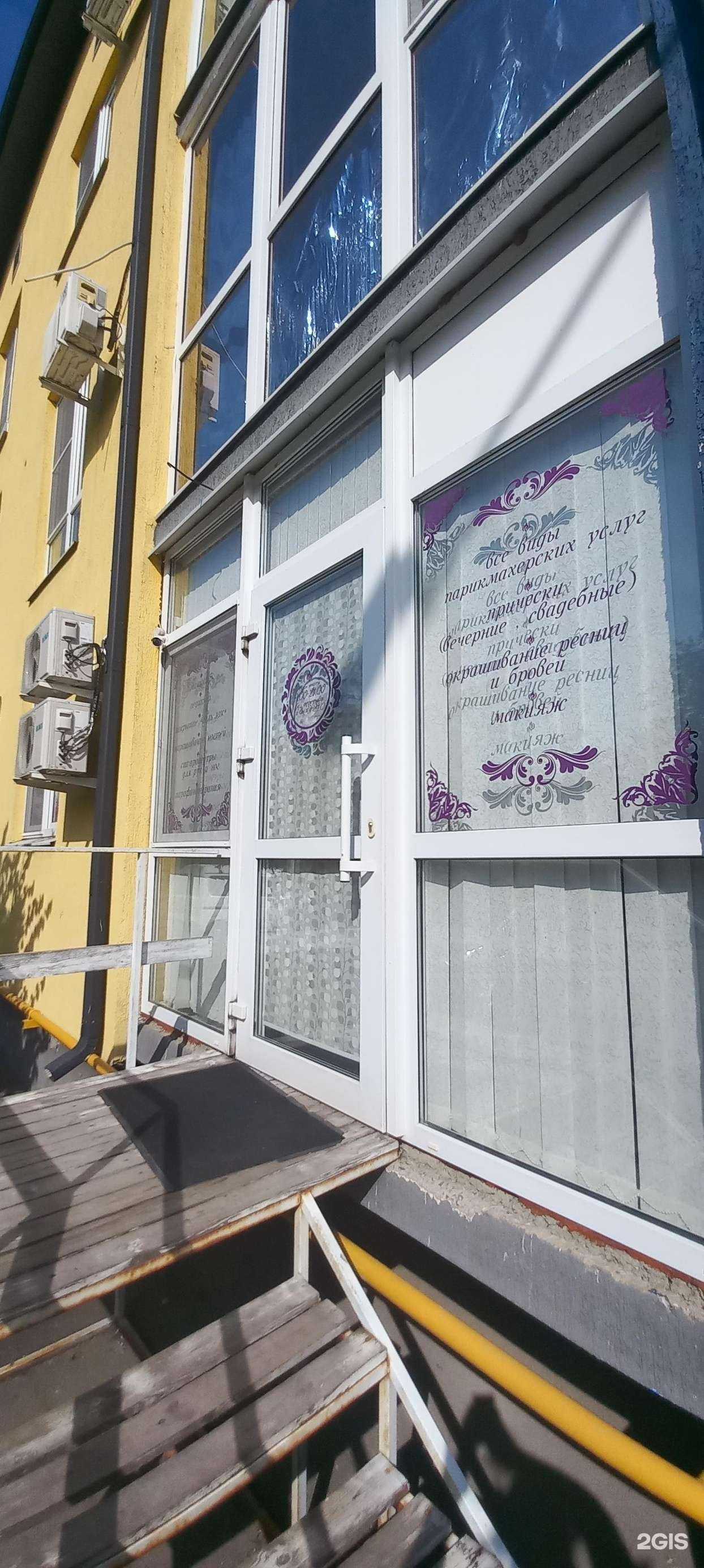 Отзывы на компанию Салон красоты в Краснодаре c фото