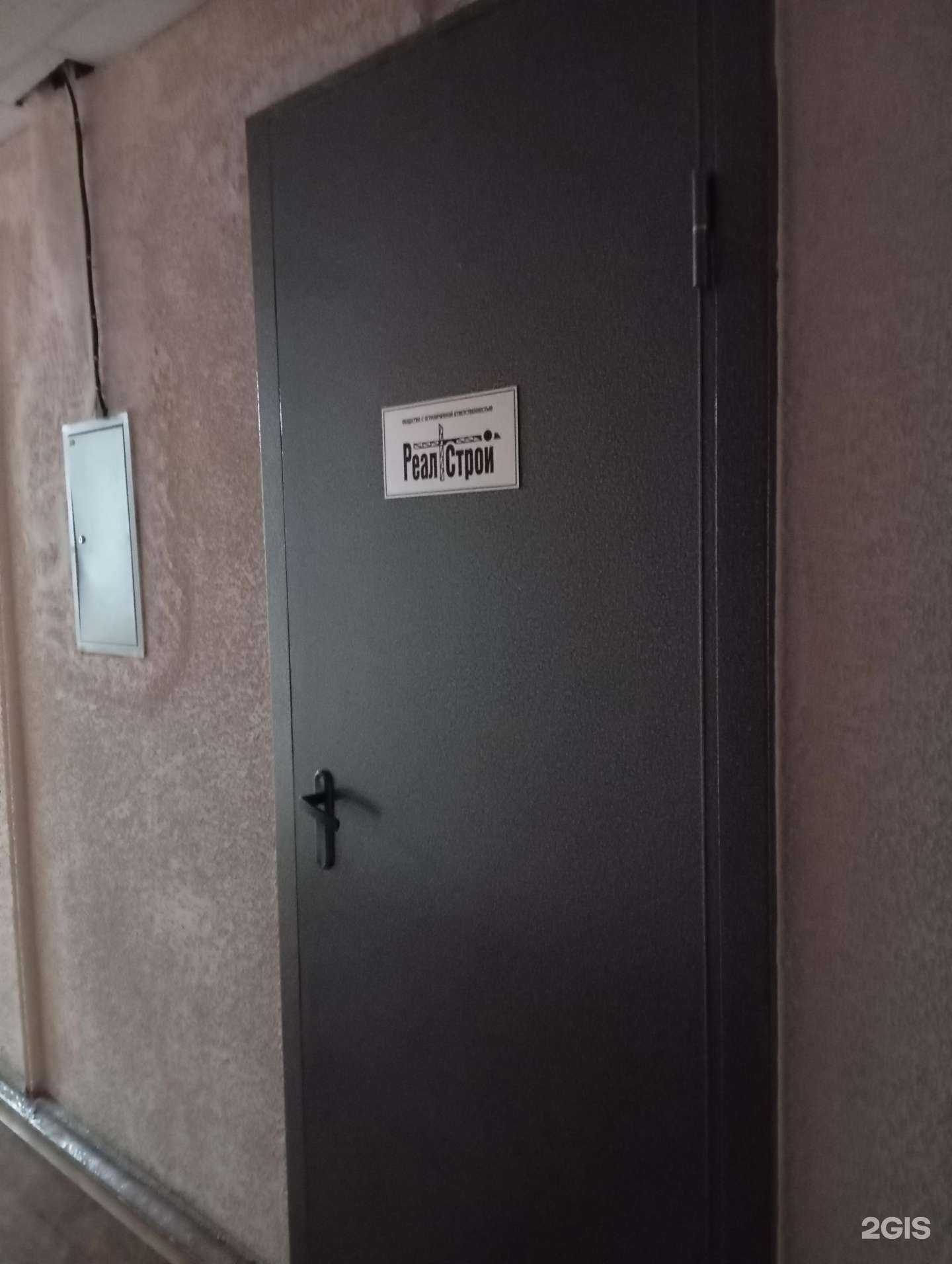 Отзывы на компанию Реалстрой в г. Воронеж c фото