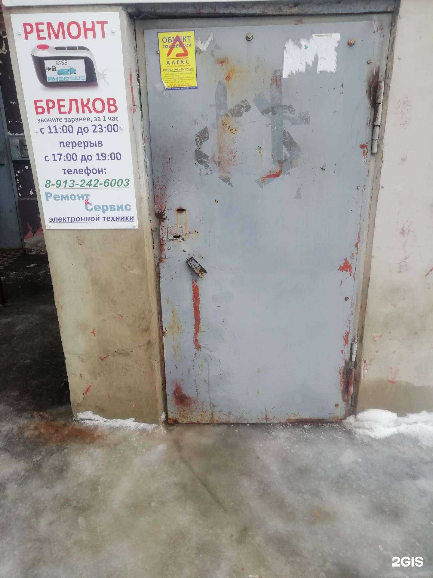 Отзывы на компанию С-сервис в Барнауле c фото