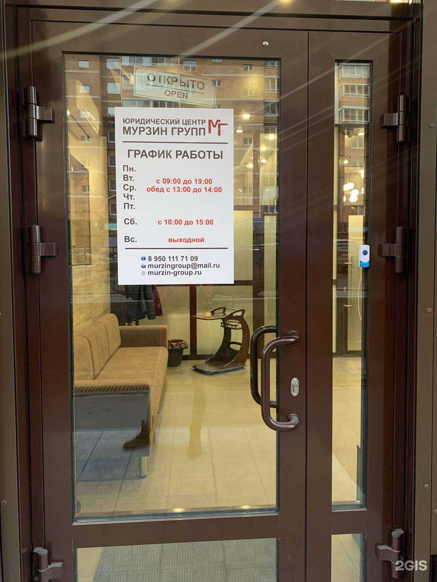 Отзывы на компанию Мурзин Групп в г. Иркутск c фото