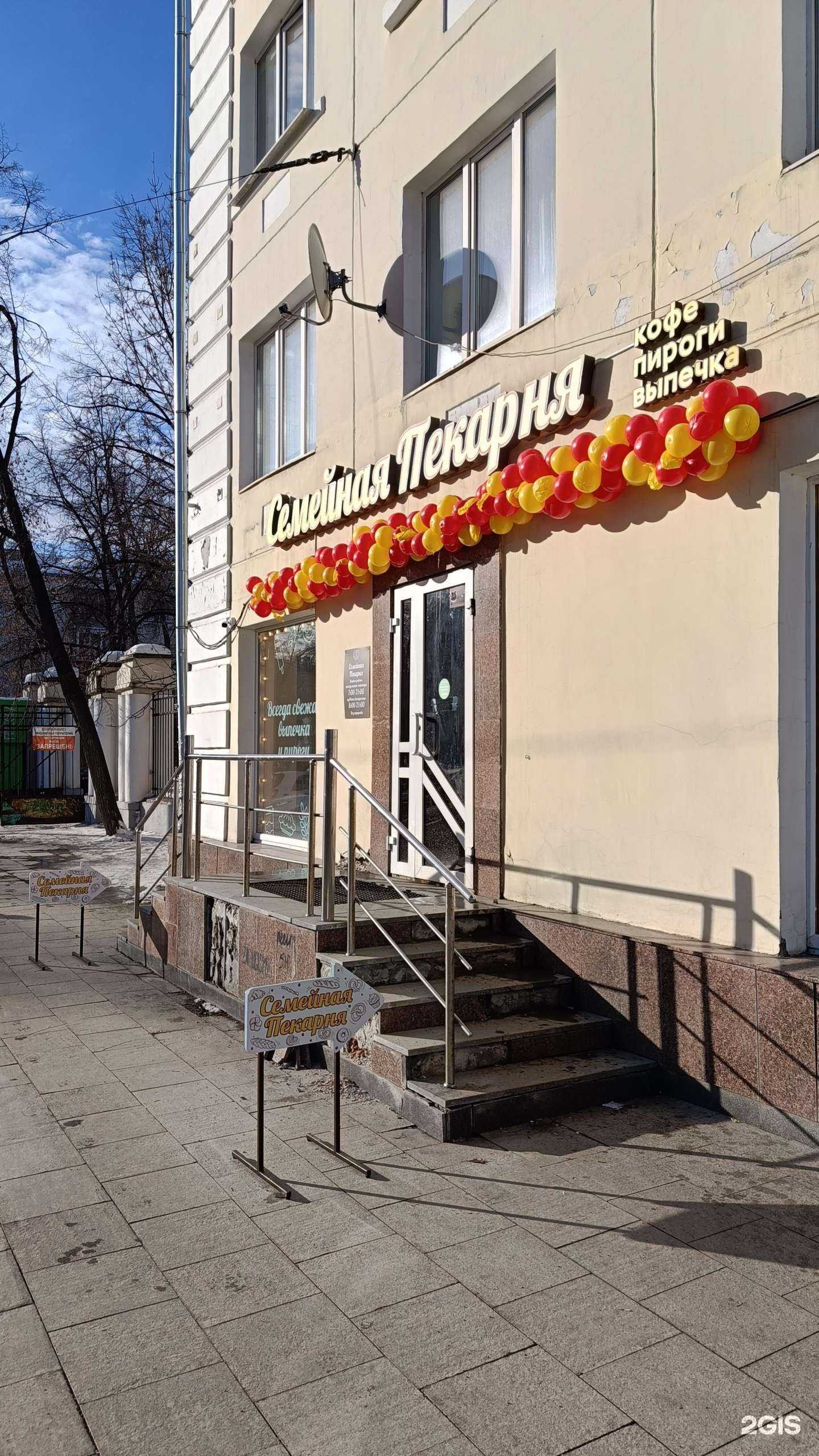 Отзывы на компанию Семейная пекарня в Екатеринбурге c фото