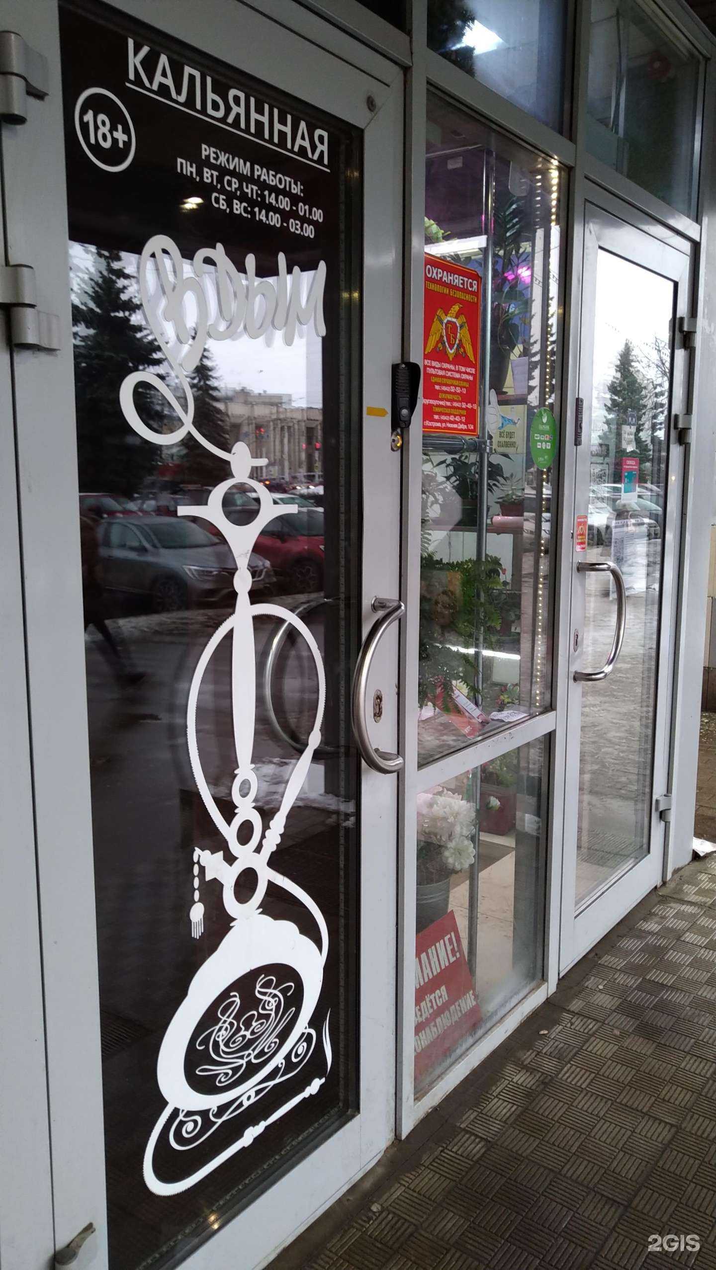 Отзывы на компанию Вдым в г. Кострома c фото