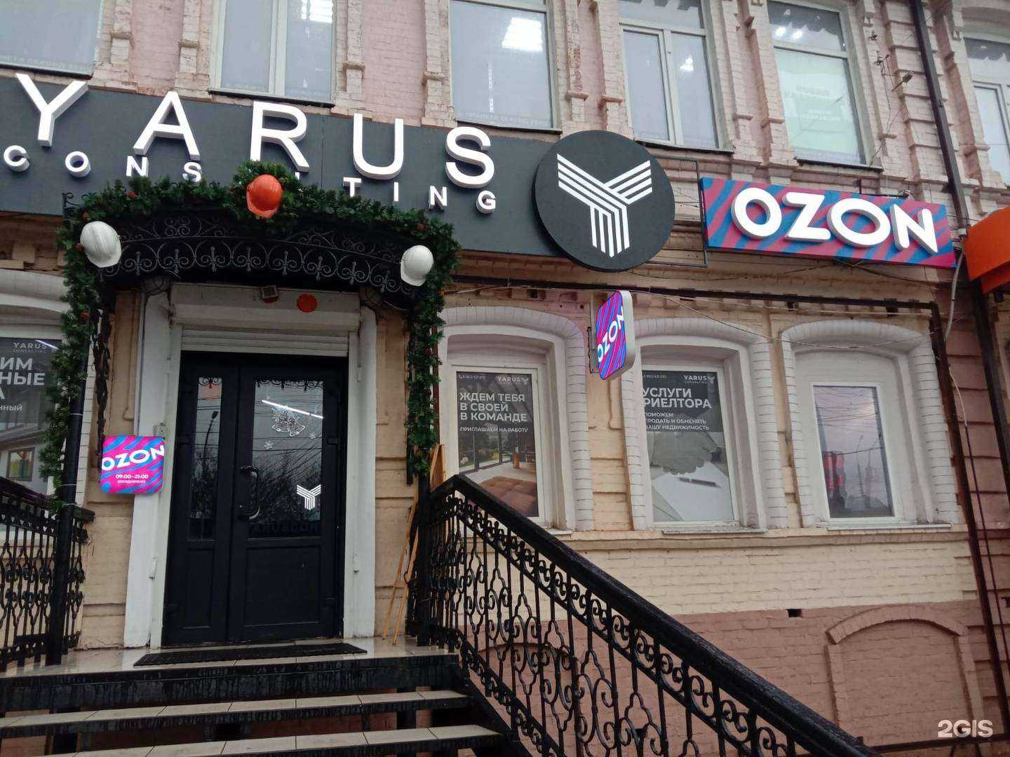 Отзывы на компанию Yarusconsalting в г. Астрахань c фото