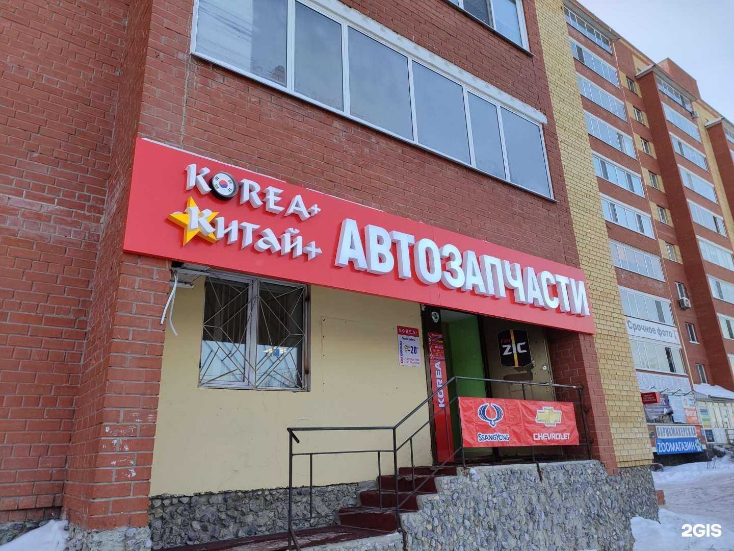 Отзывы на компанию Китай+ в Тюмени c фото