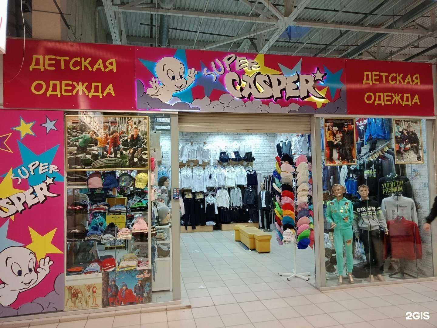 Отзывы на компанию Super Casper в Челябинске c фото