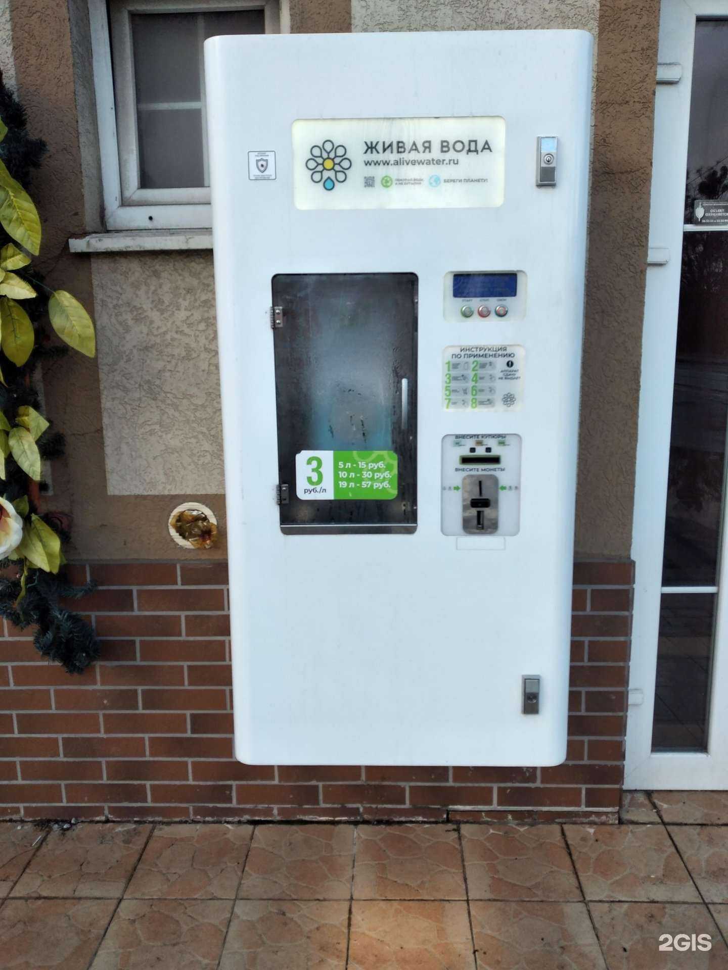 Отзывы на компанию Живая вода в Калининграде c фото