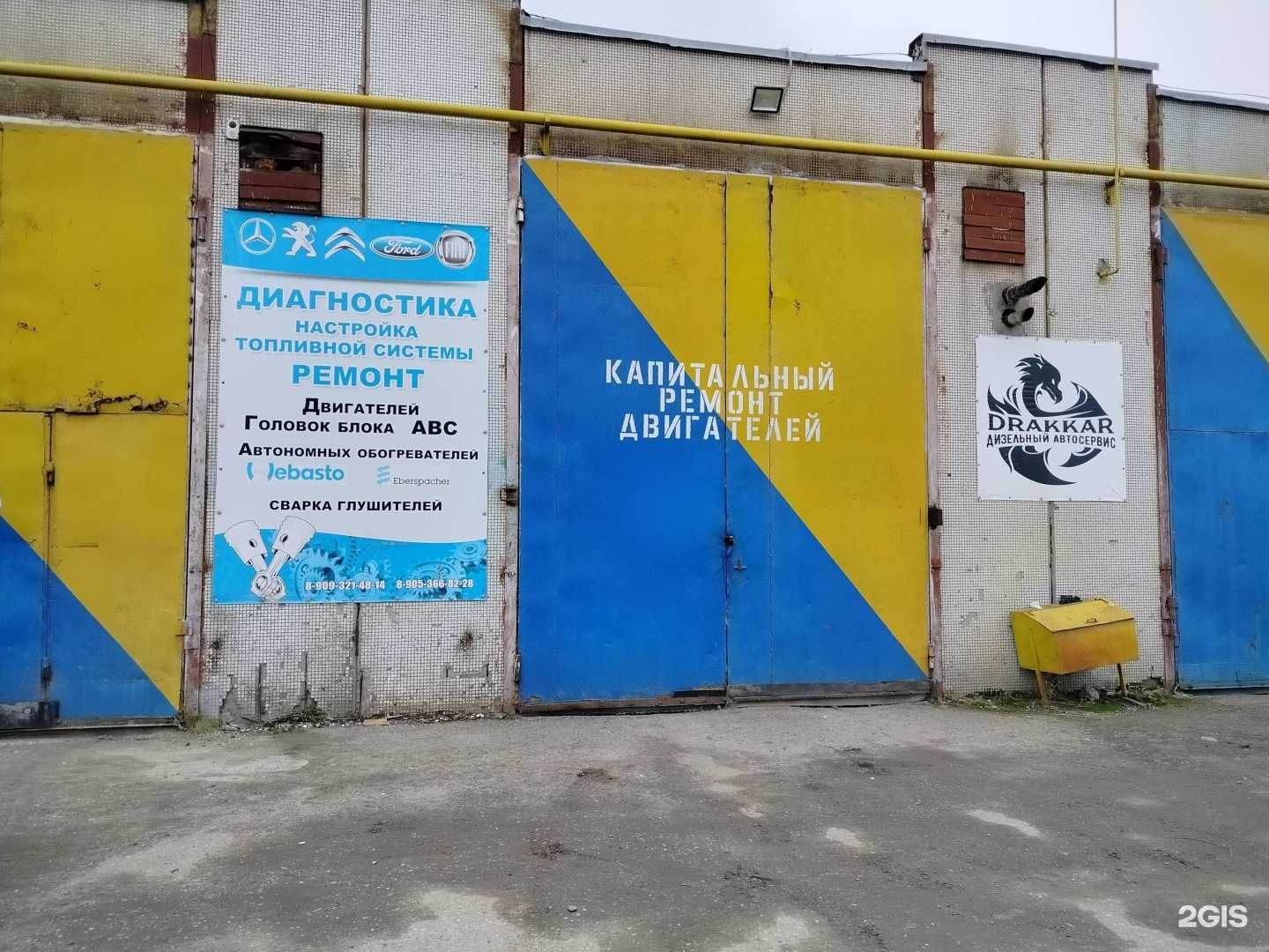 Отзывы на компанию Драккар в г. Пенза c фото