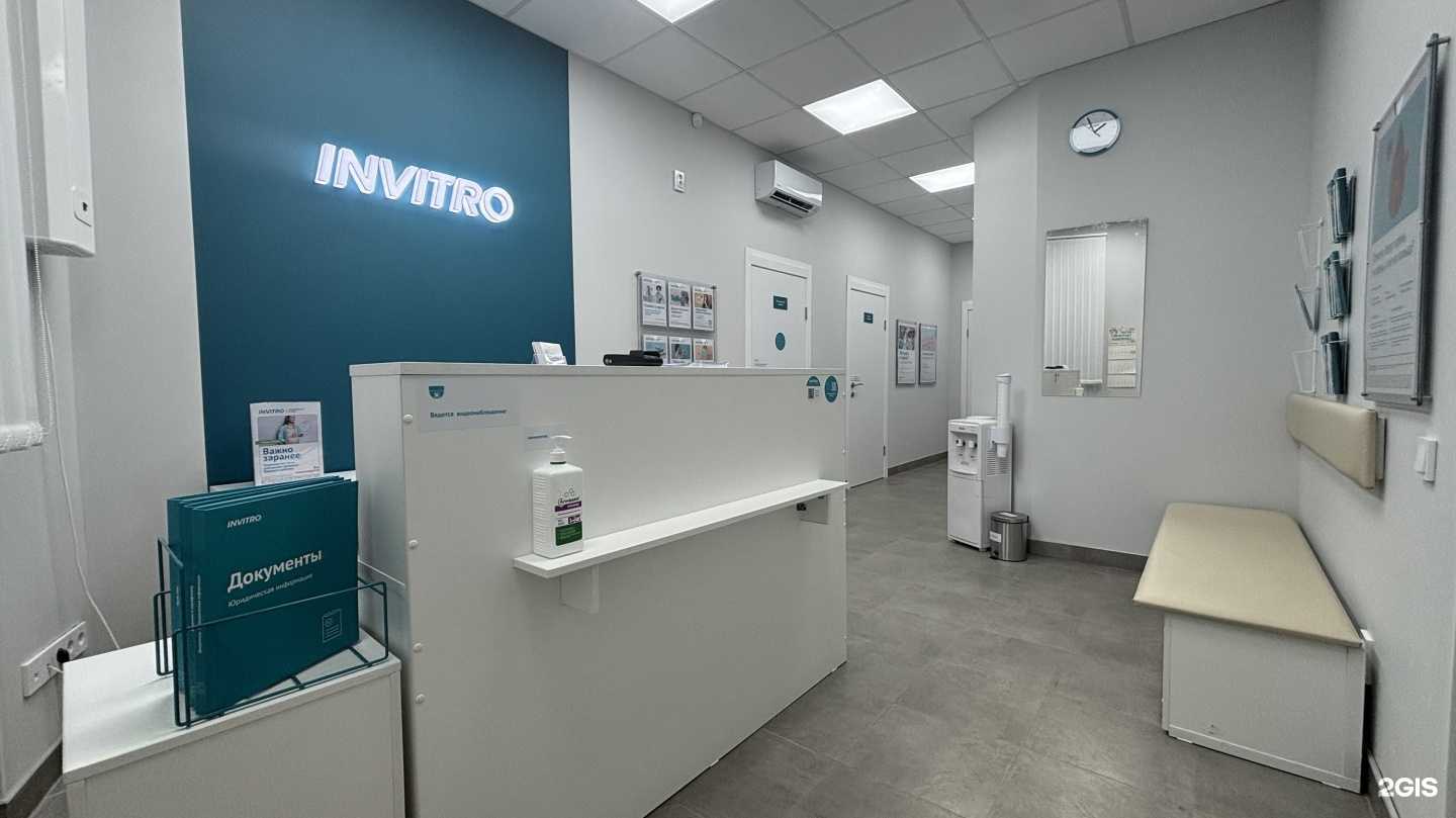 Отзывы на компанию INVITRO в Нижнем Тагиле c фото