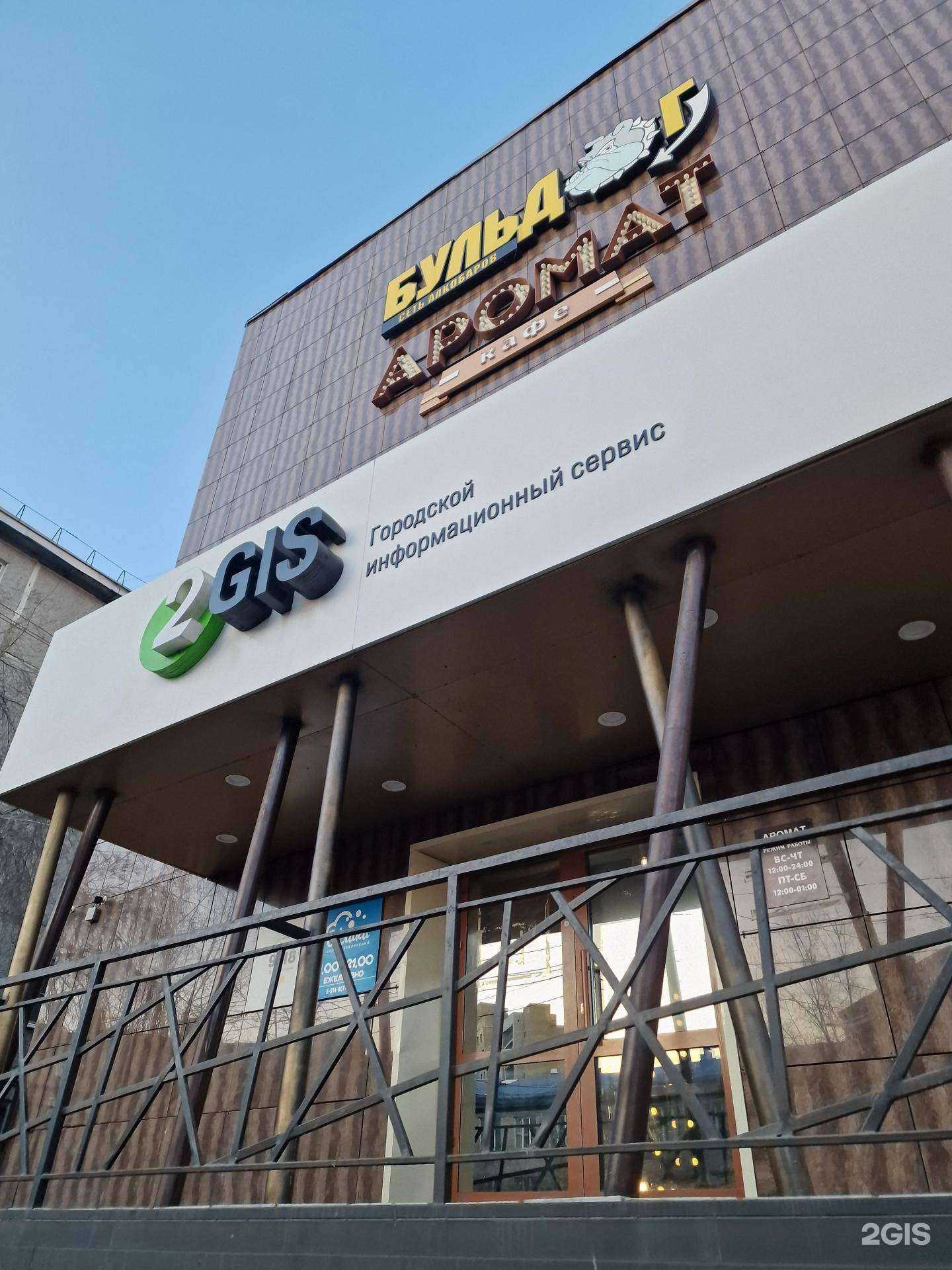 Отзывы на компанию Облака в Чите c фото - фотография 2 из 2