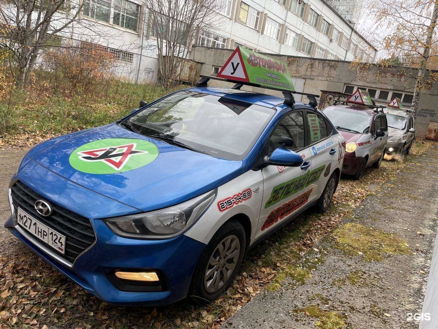 Отзывы на компанию ЗЕЛЁНЫЙ СВЕТ в Красноярске c фото