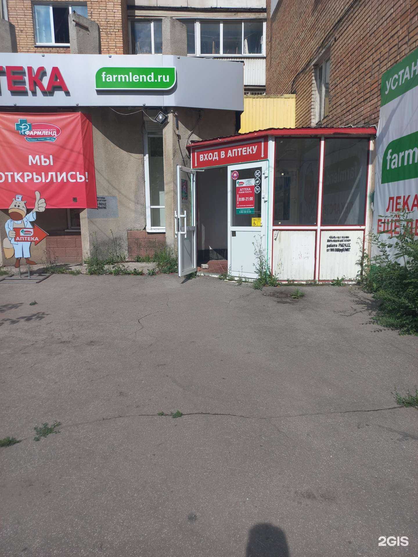 Отзывы на компанию Фармленд в г. Самара c фото