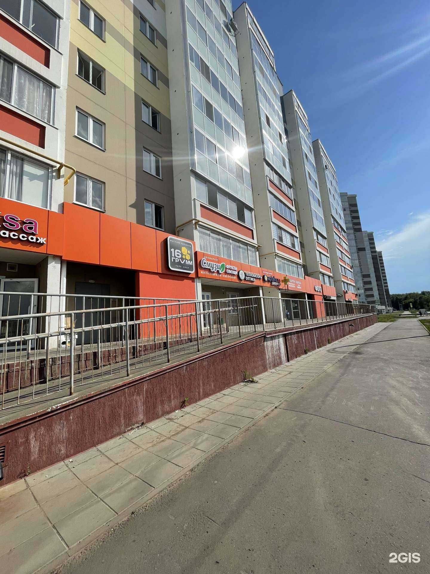 Отзывы на компанию 16 грамм в Набережных Челнах c фото