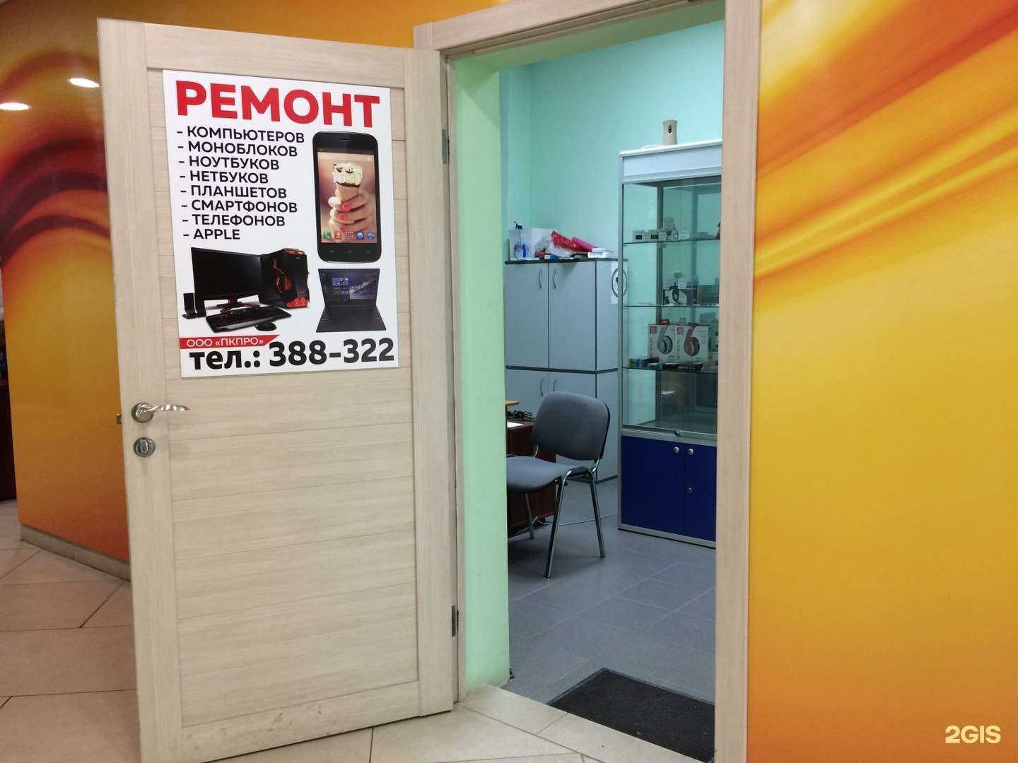 Отзывы на компанию Fix Club в Тюмени c фото