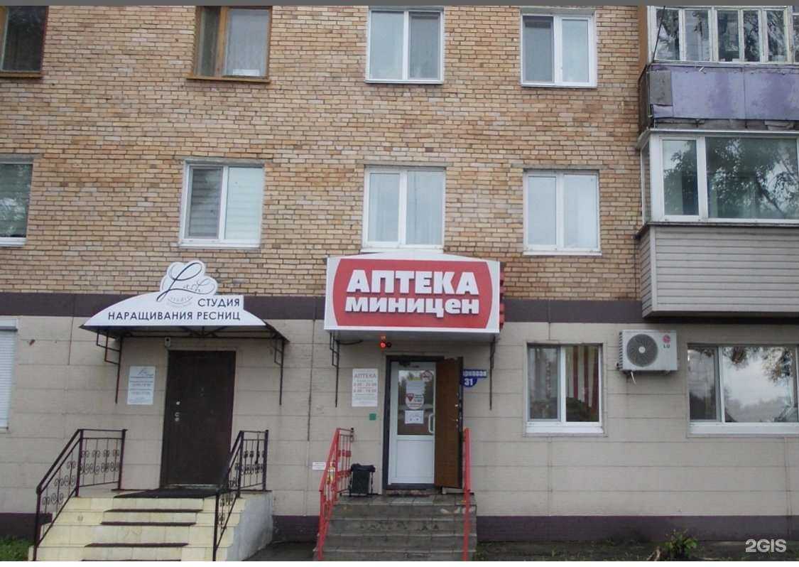Отзывы на компанию Аптека Миницен в г. Спасск-Дальний c фото