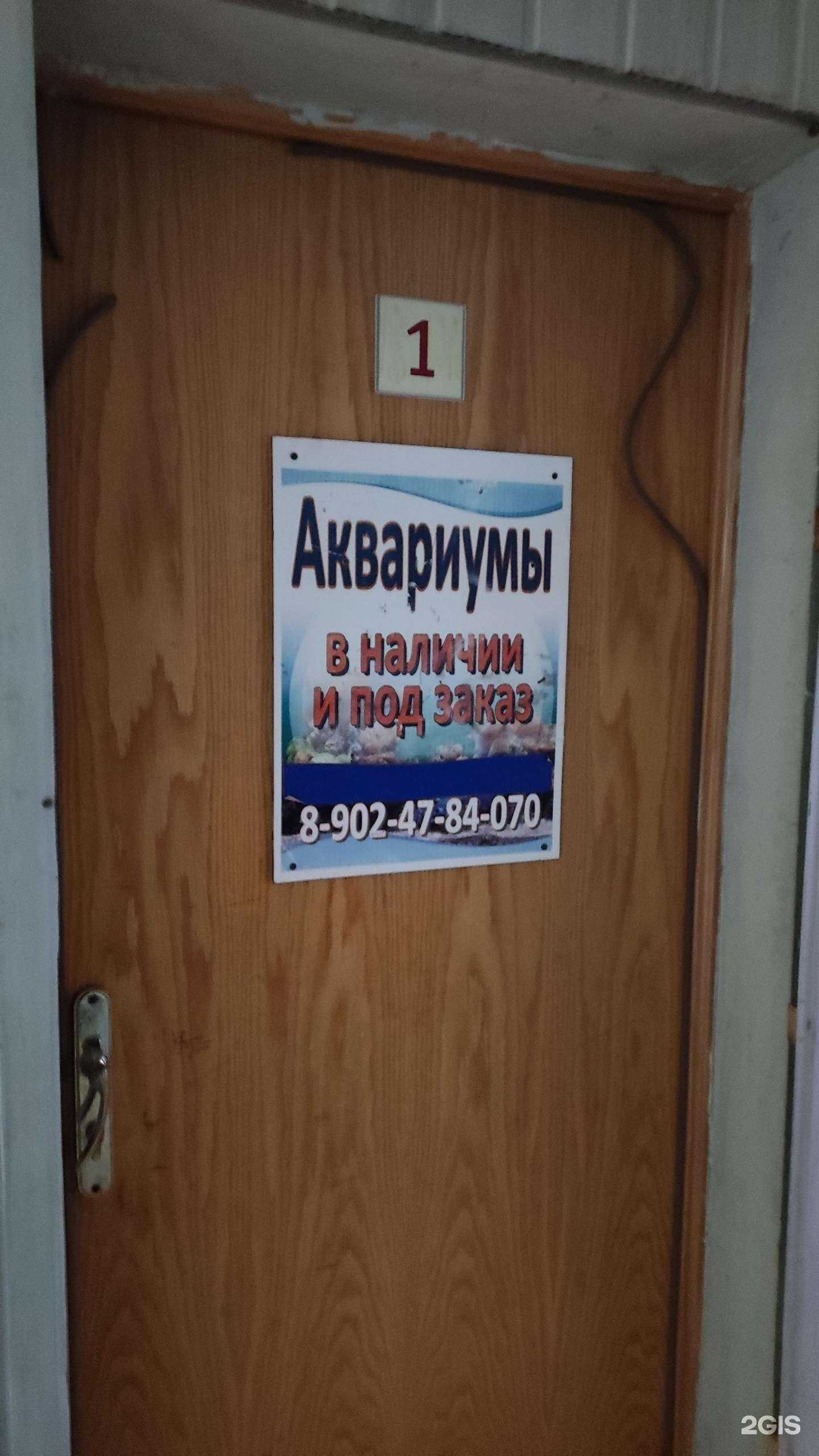 Отзывы на компанию Компания по продаже аквариумов в г. Пермь c фото