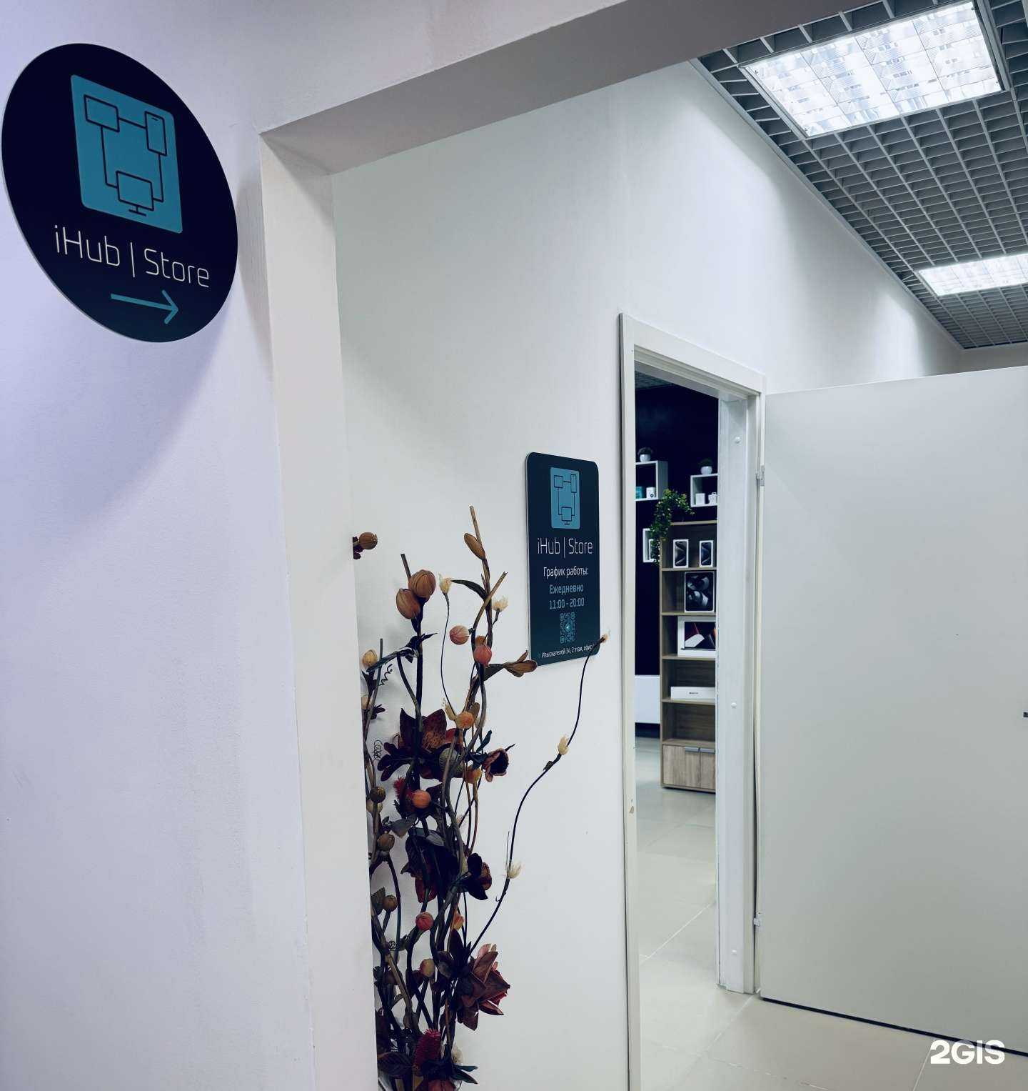 Отзывы на компанию iHub Store в г. Ноябрьск c фото