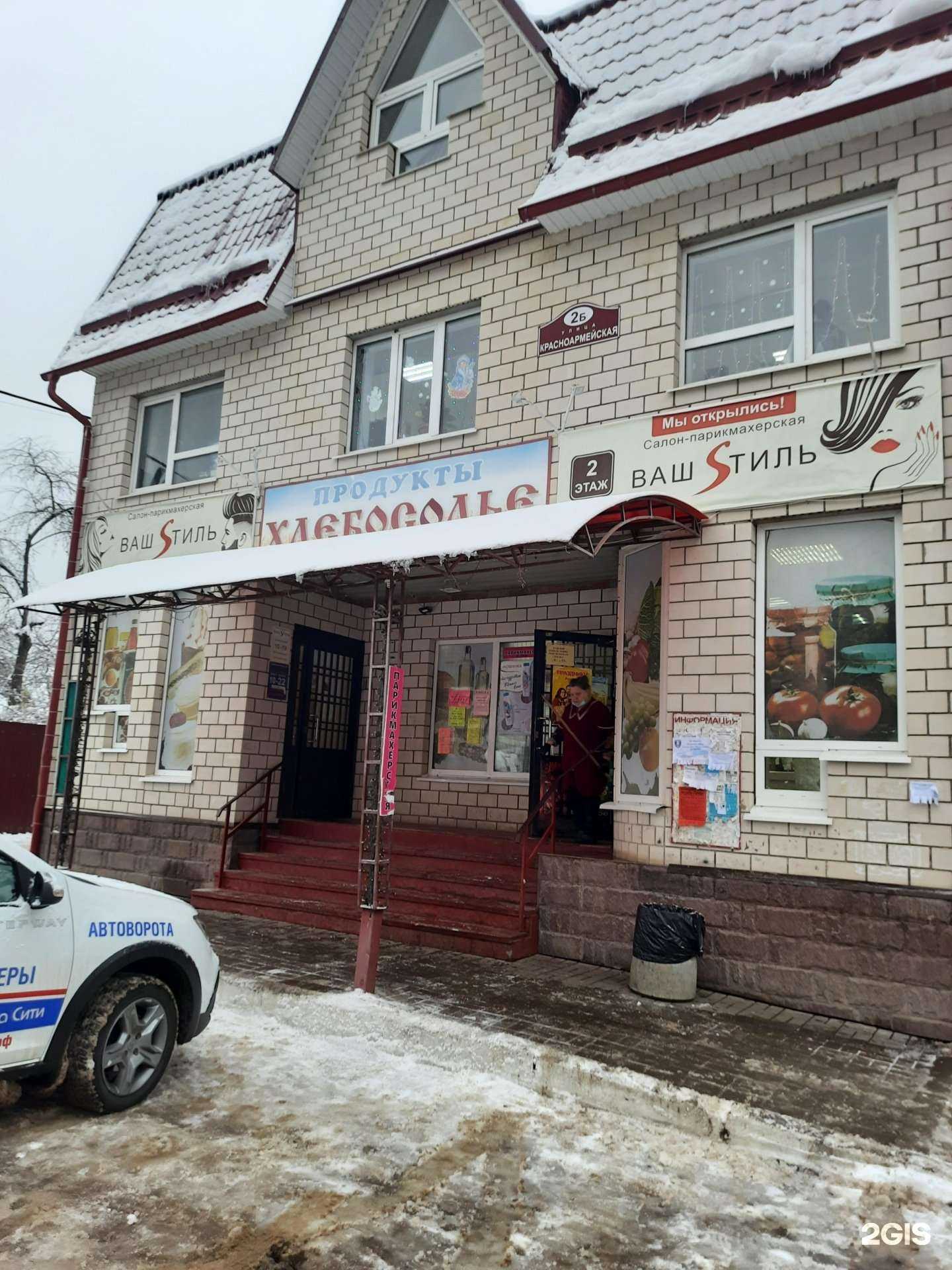 Отзывы на компанию Вашsтиль в Калуге c фото