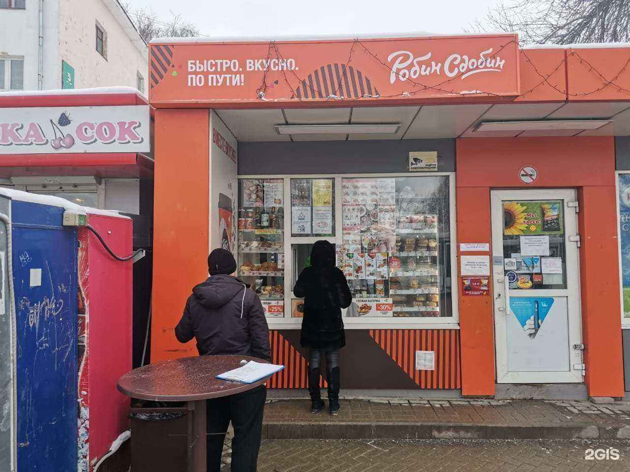 Отзывы на компанию Робин Сдобин в Тамбове c фото