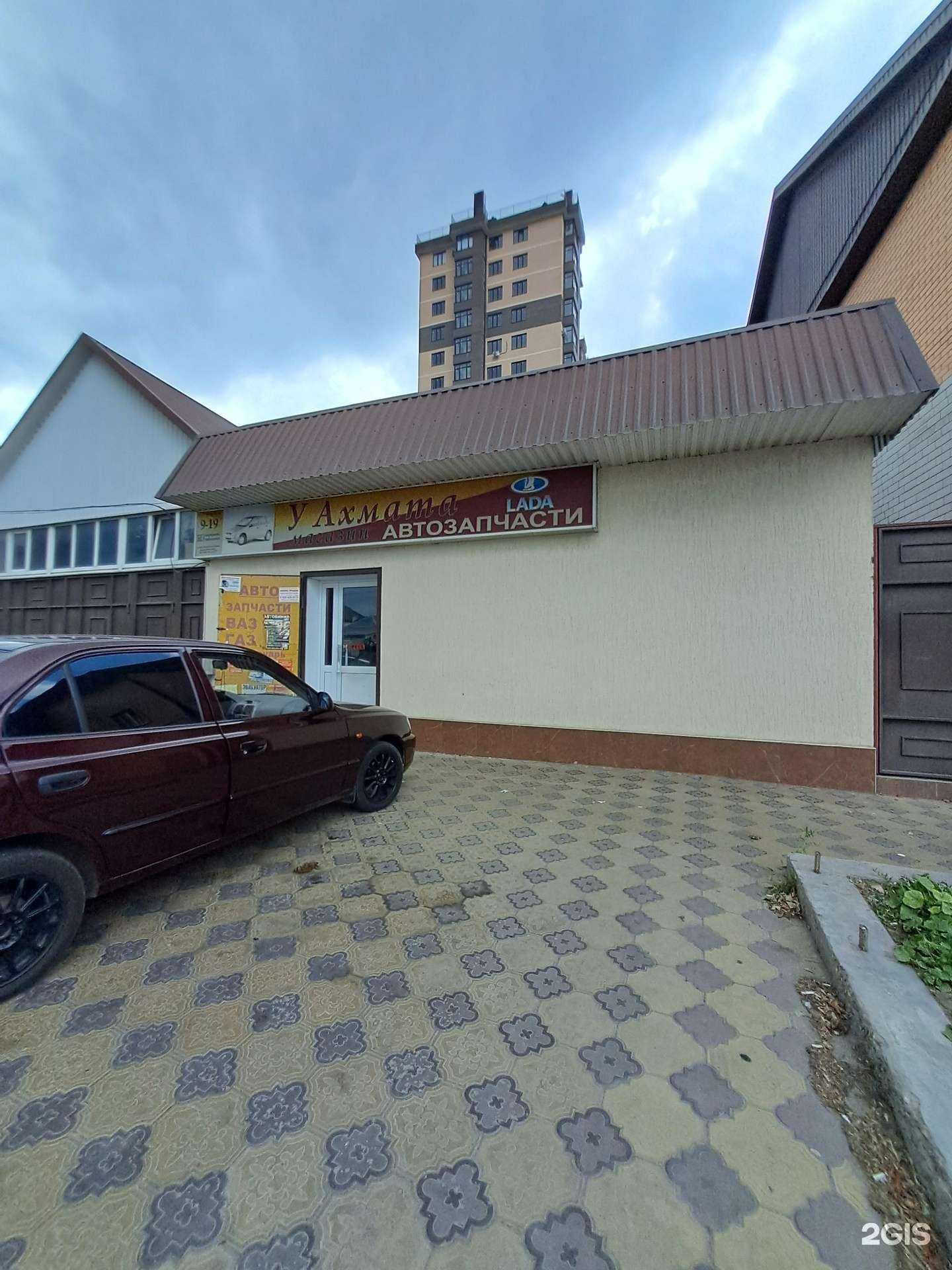 Отзывы на компанию У Ахмата в Черкесске c фото - фотография 2 из 2