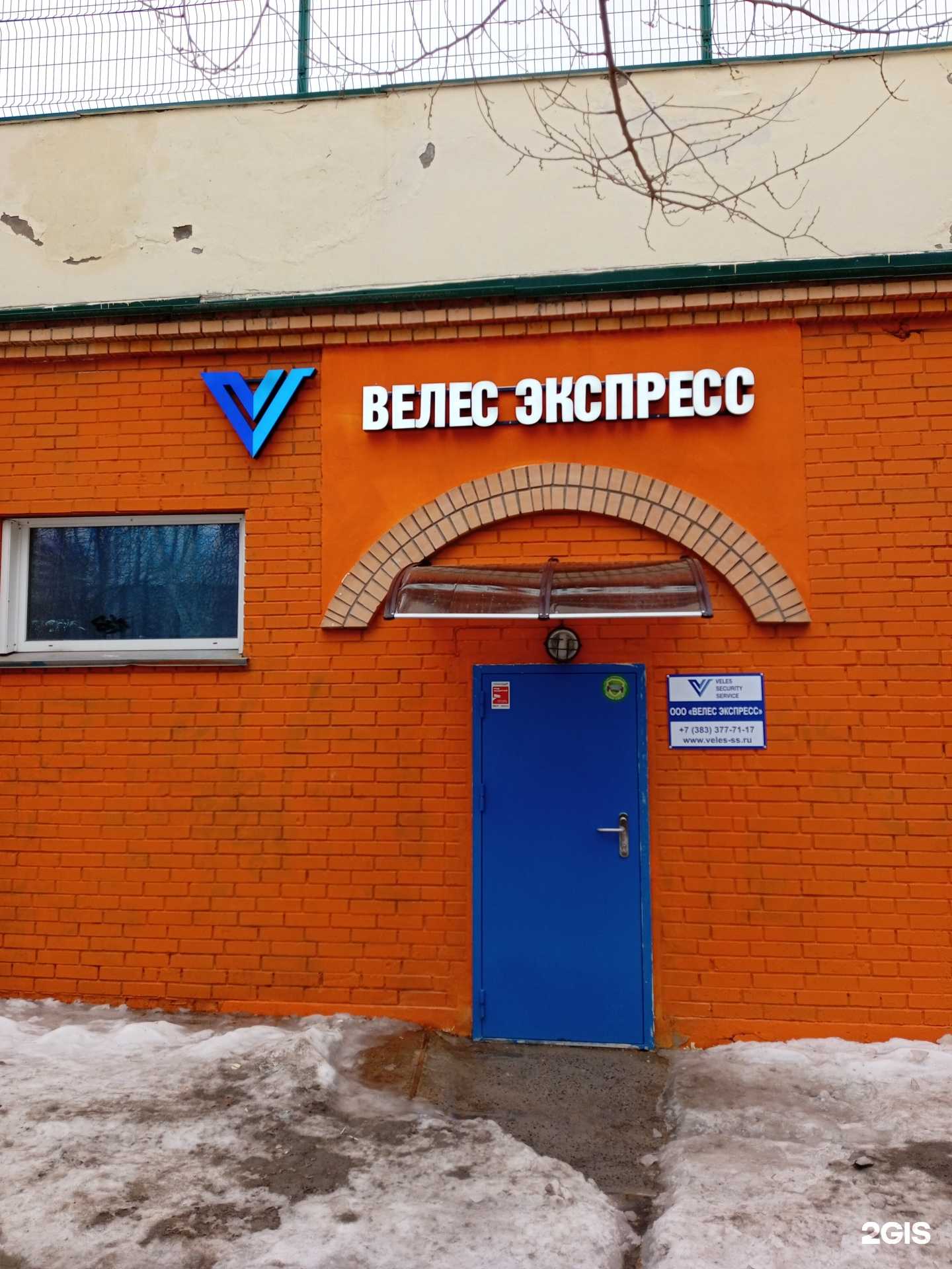 Отзывы на компанию Велес экспресс в г. Новосибирск c фото