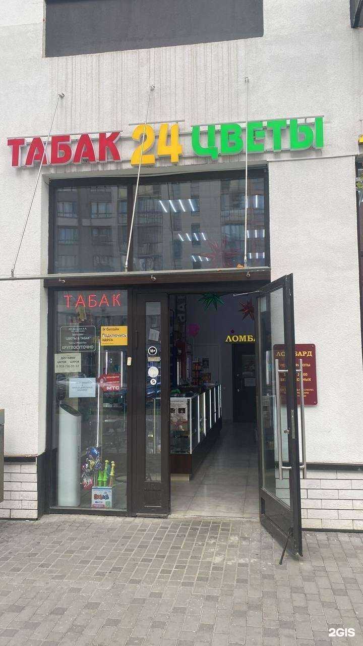 Отзывы на компанию Цветочный магазин  в г. Коммунарка c фото