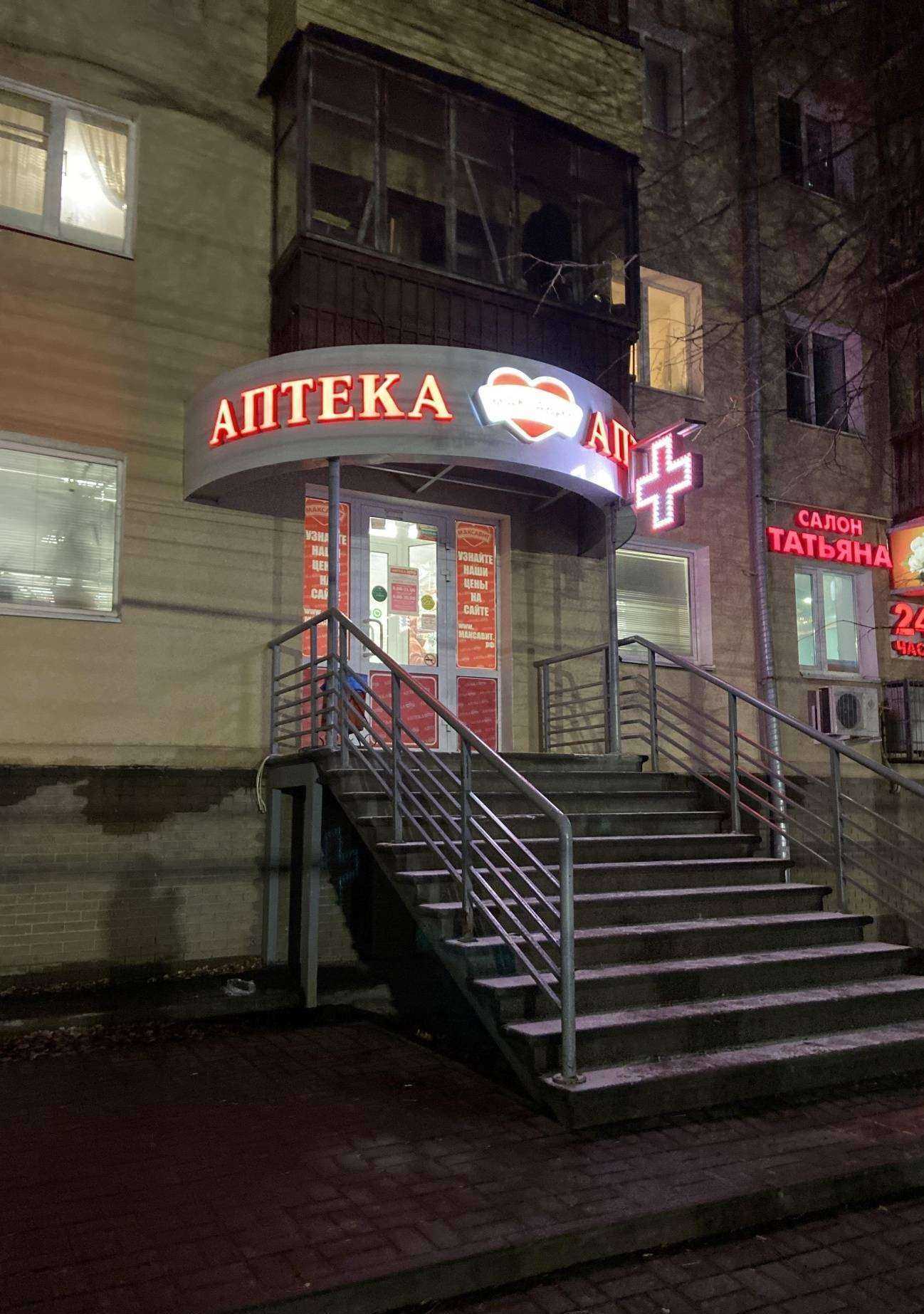 Отзывы на компанию Максавит в Нижнем Новгороде c фото