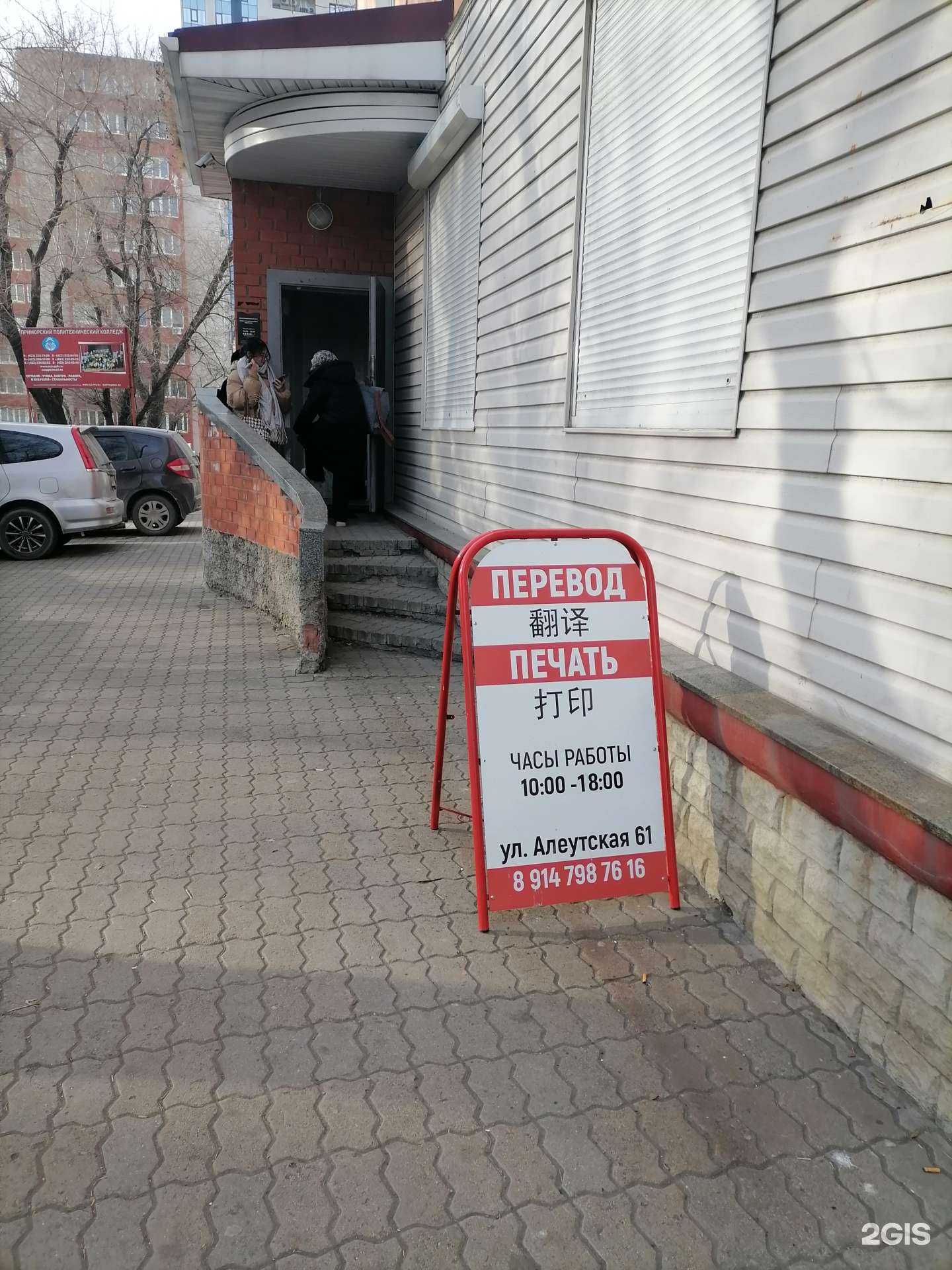 Отзывы на компанию КитайПер в г. Владивосток c фото