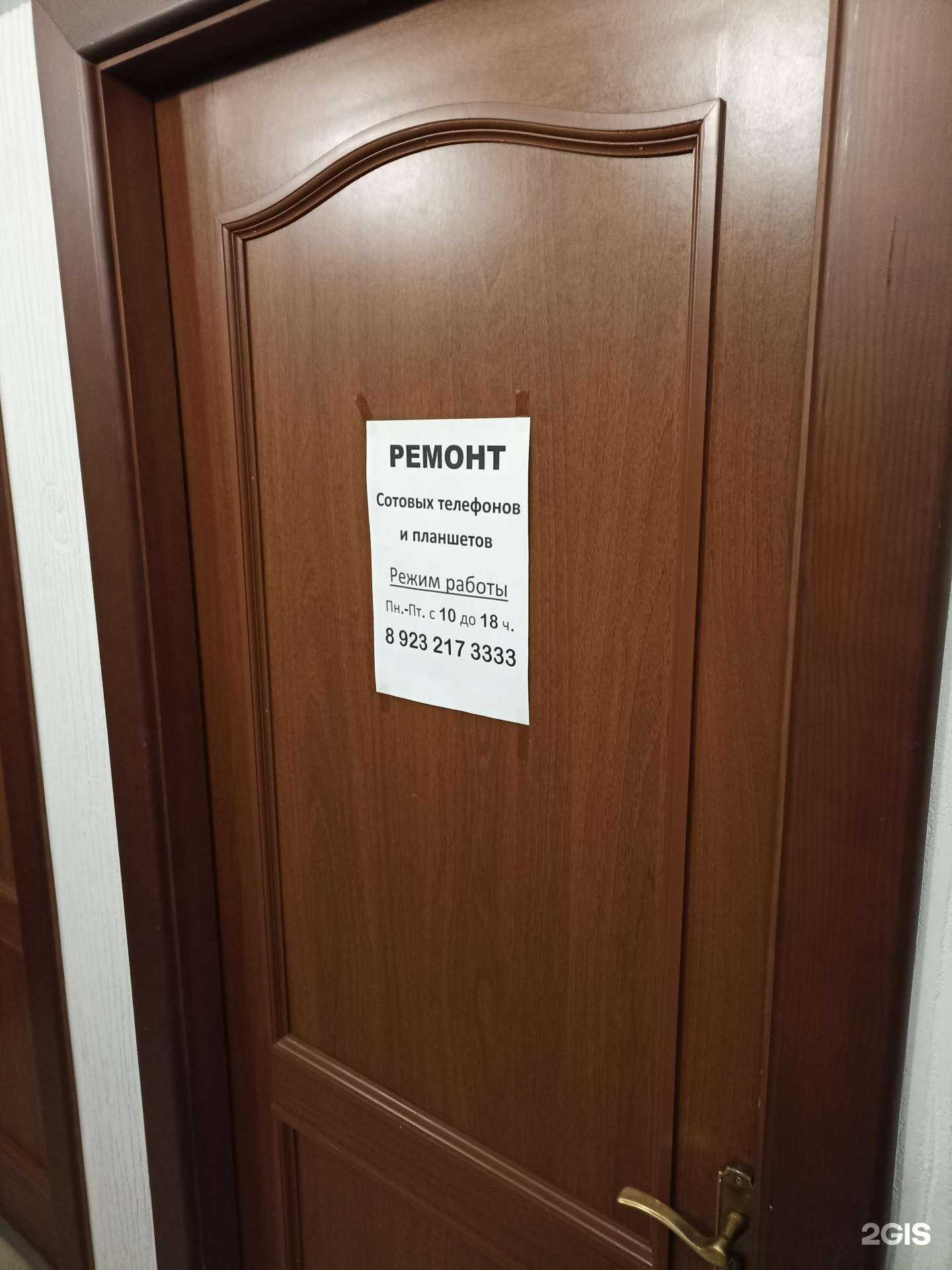 Отзывы на компанию Мастерская по ремонту сотовых телефонов в г. Абакан c фото